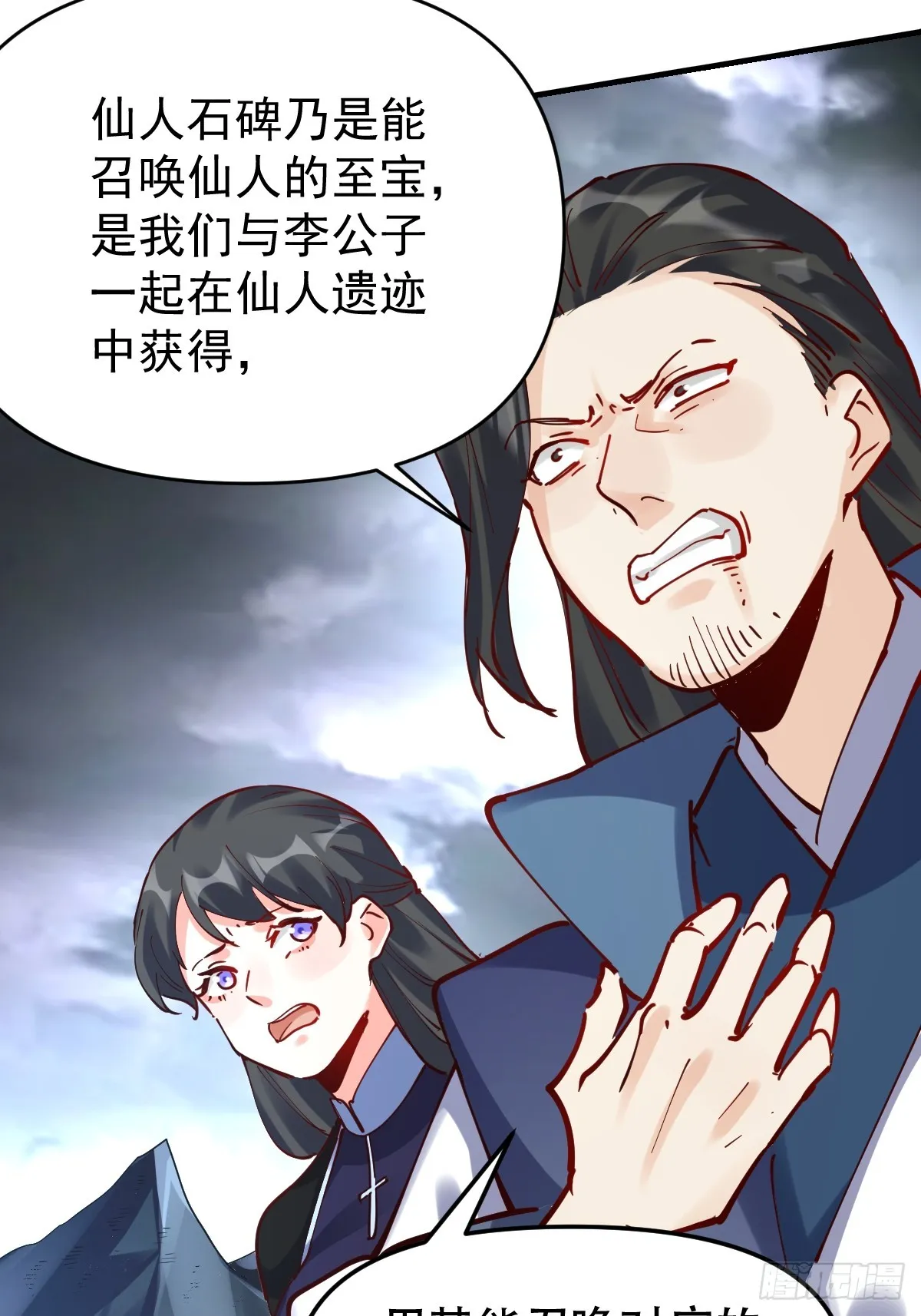 171话 第8页