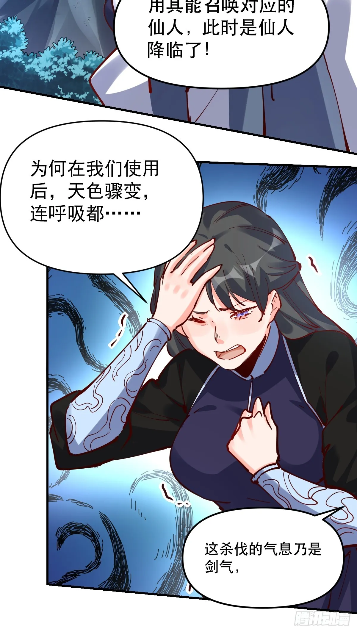 171话 第9页