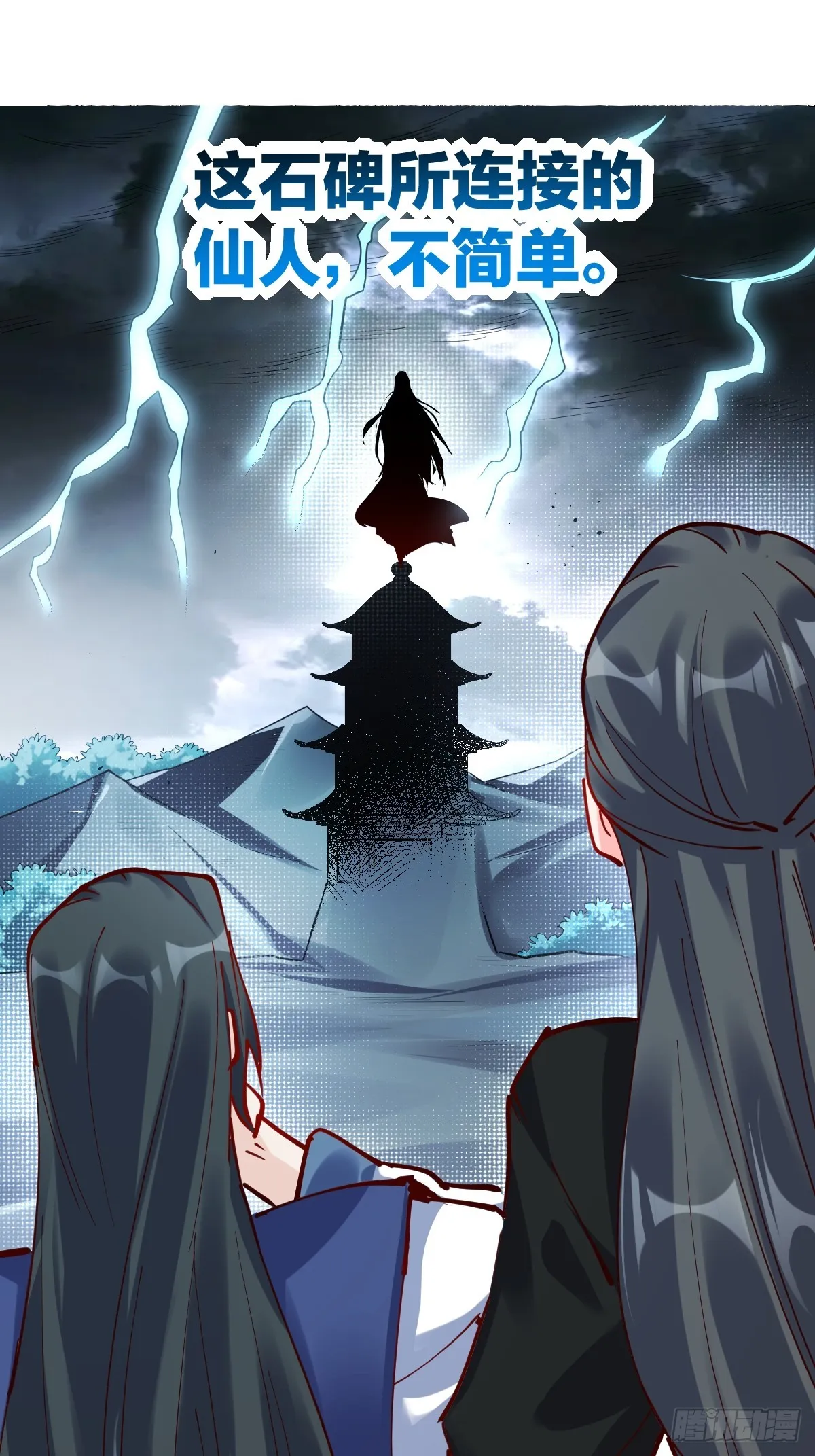 171话 第10页