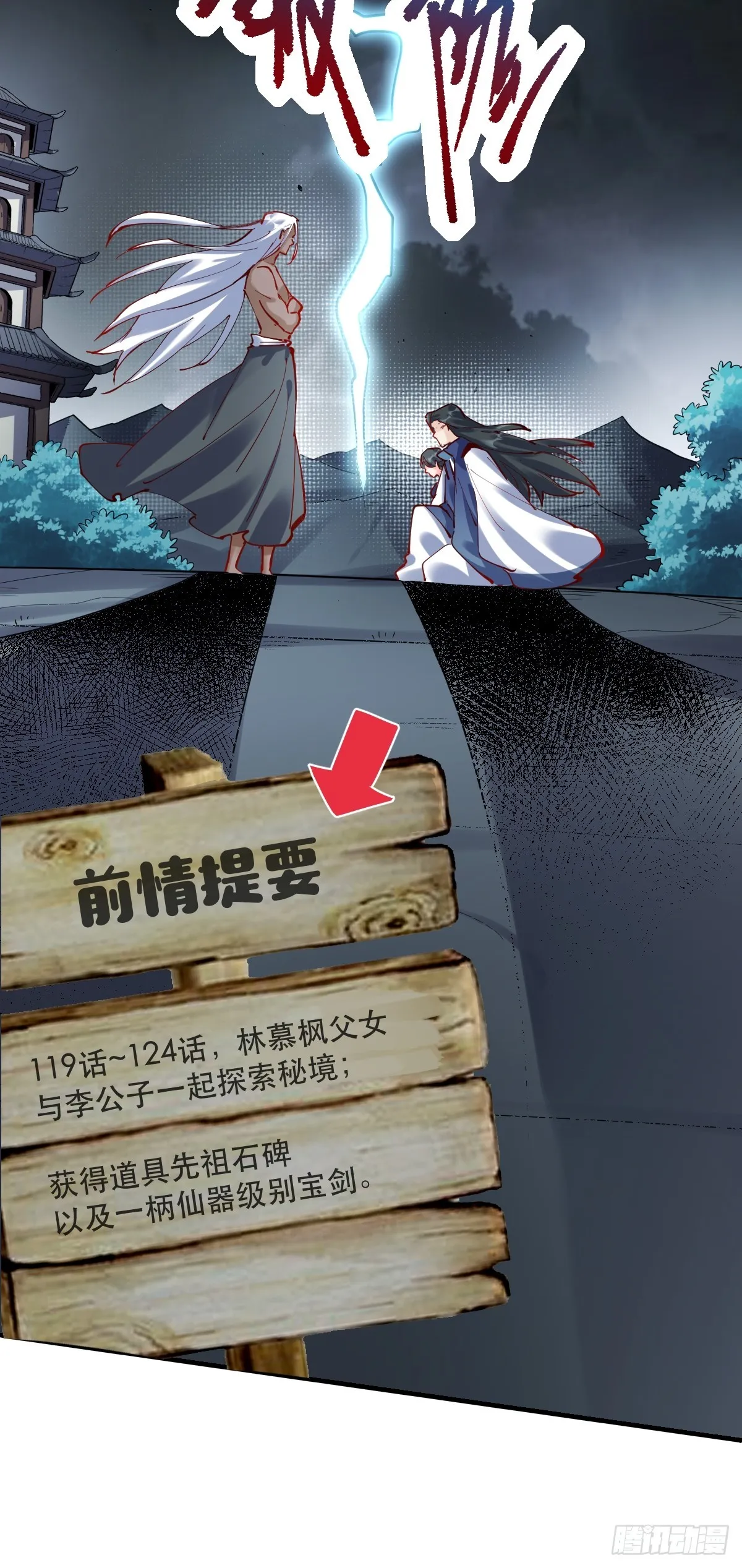 171话 第15页