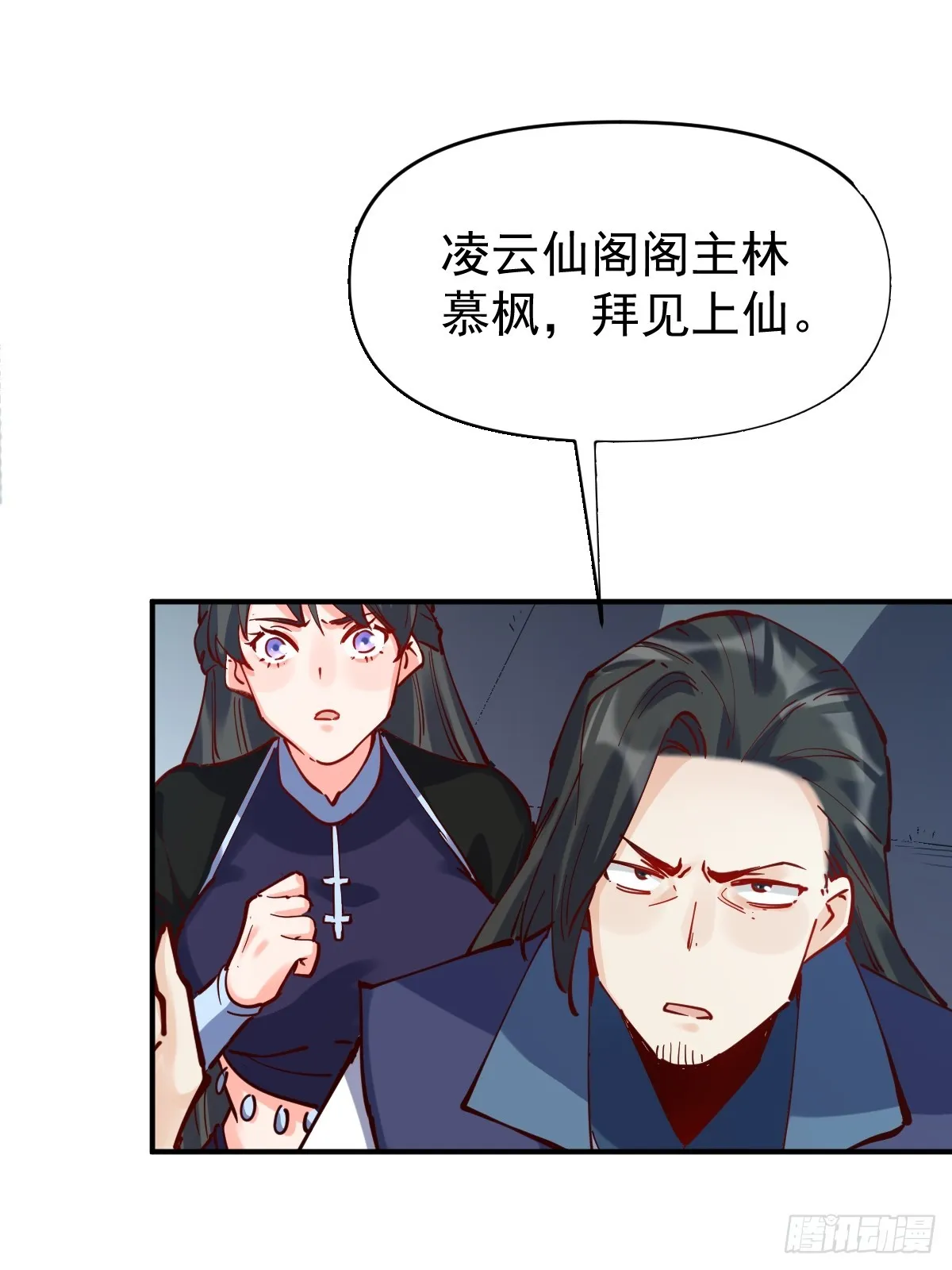 171话 第16页