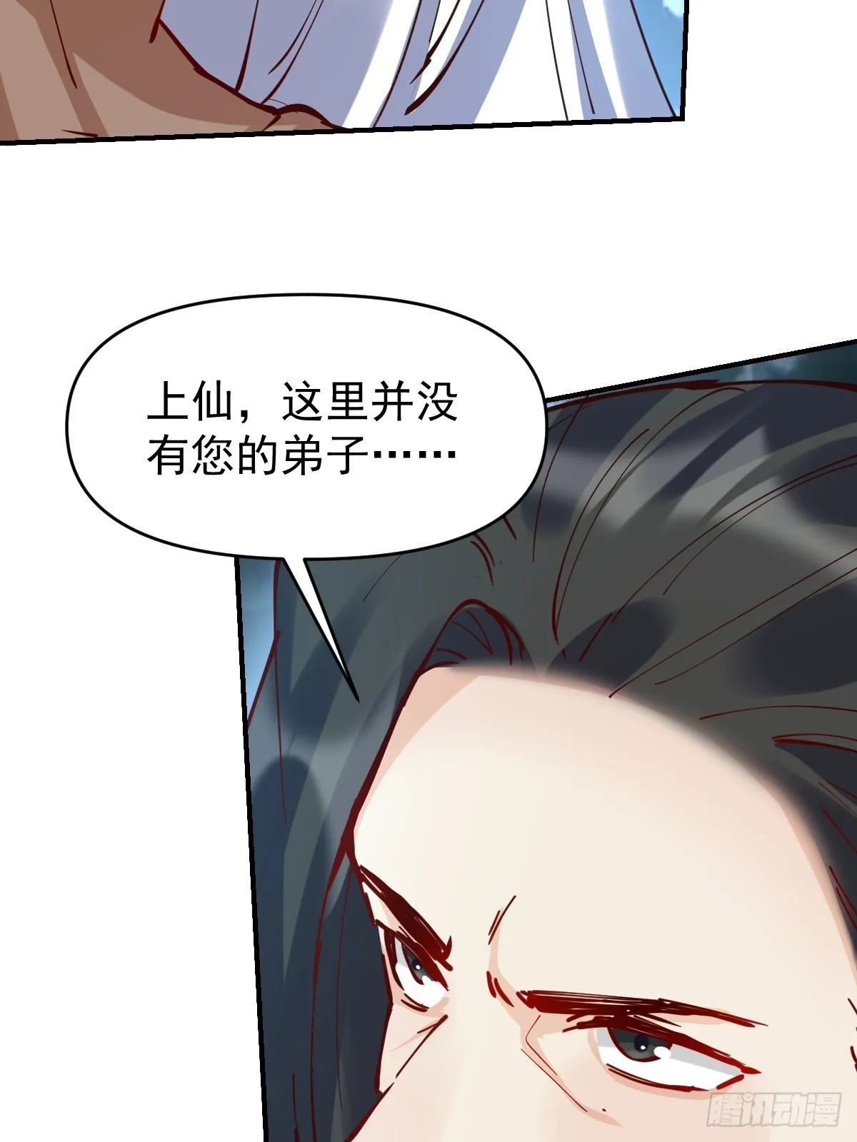 171话 第18页