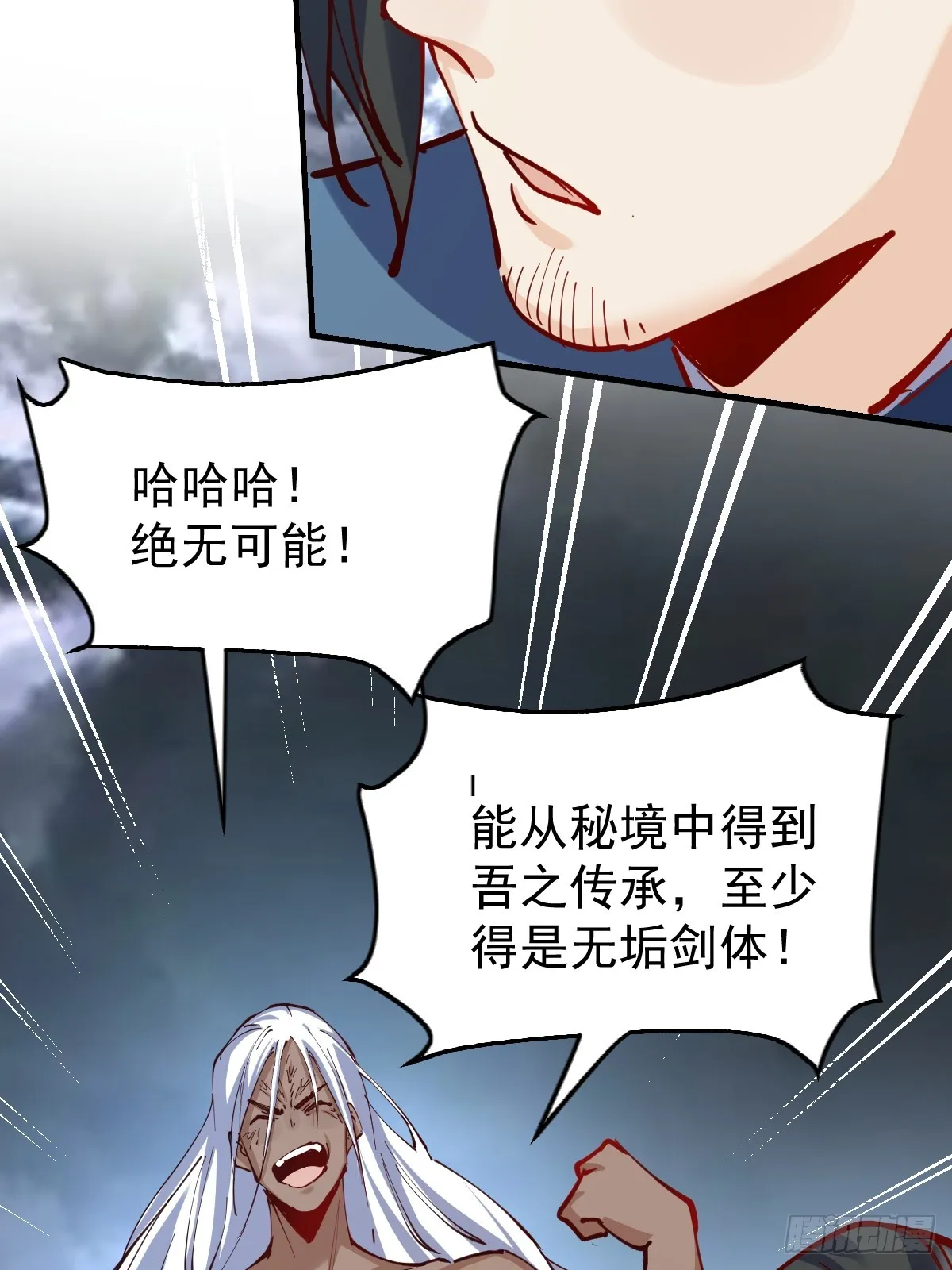 171话 第19页