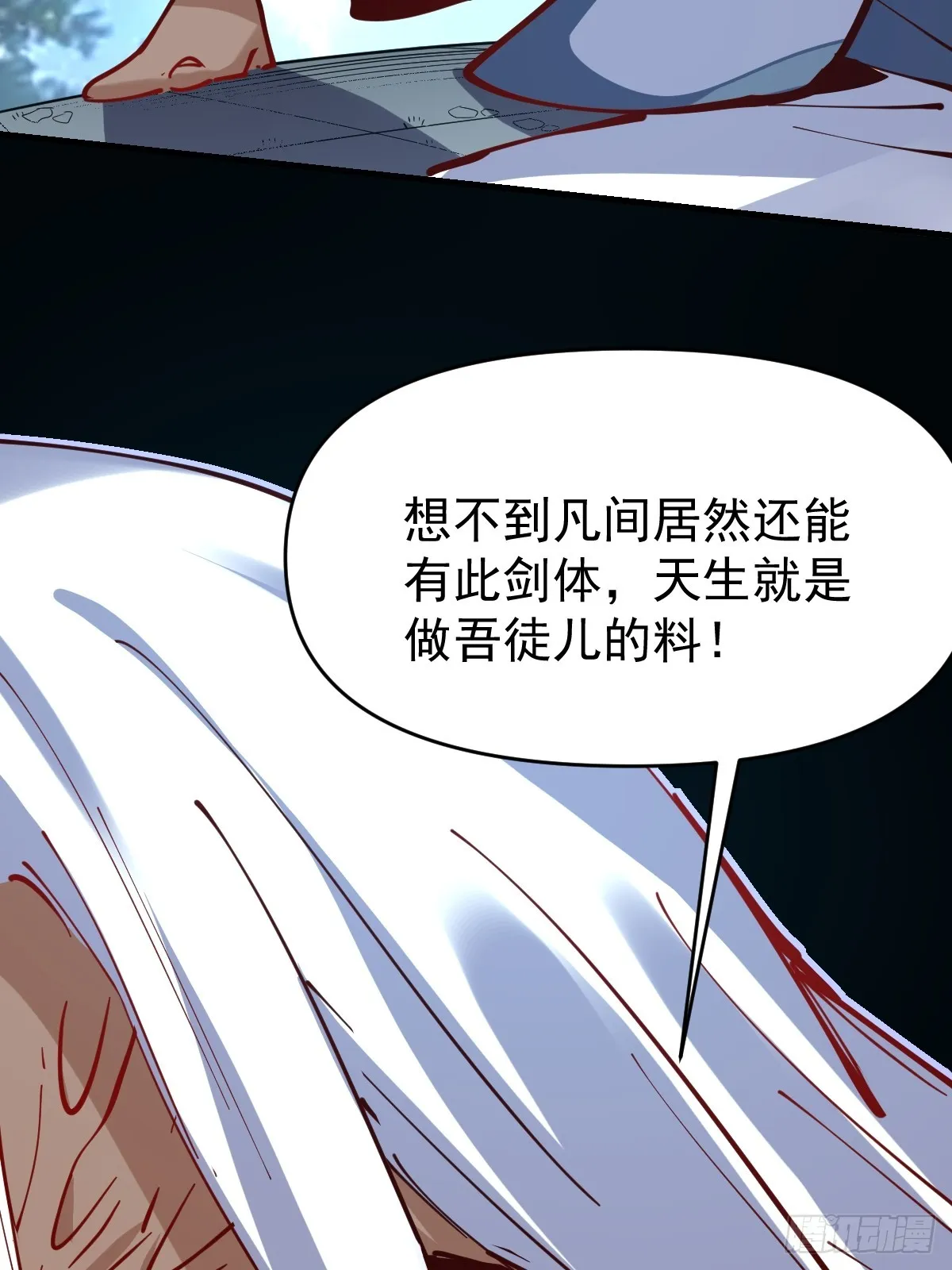 171话 第21页