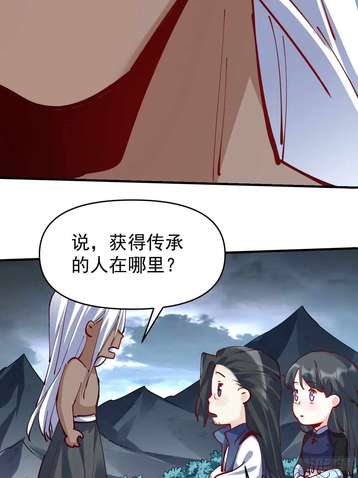 171话 第23页