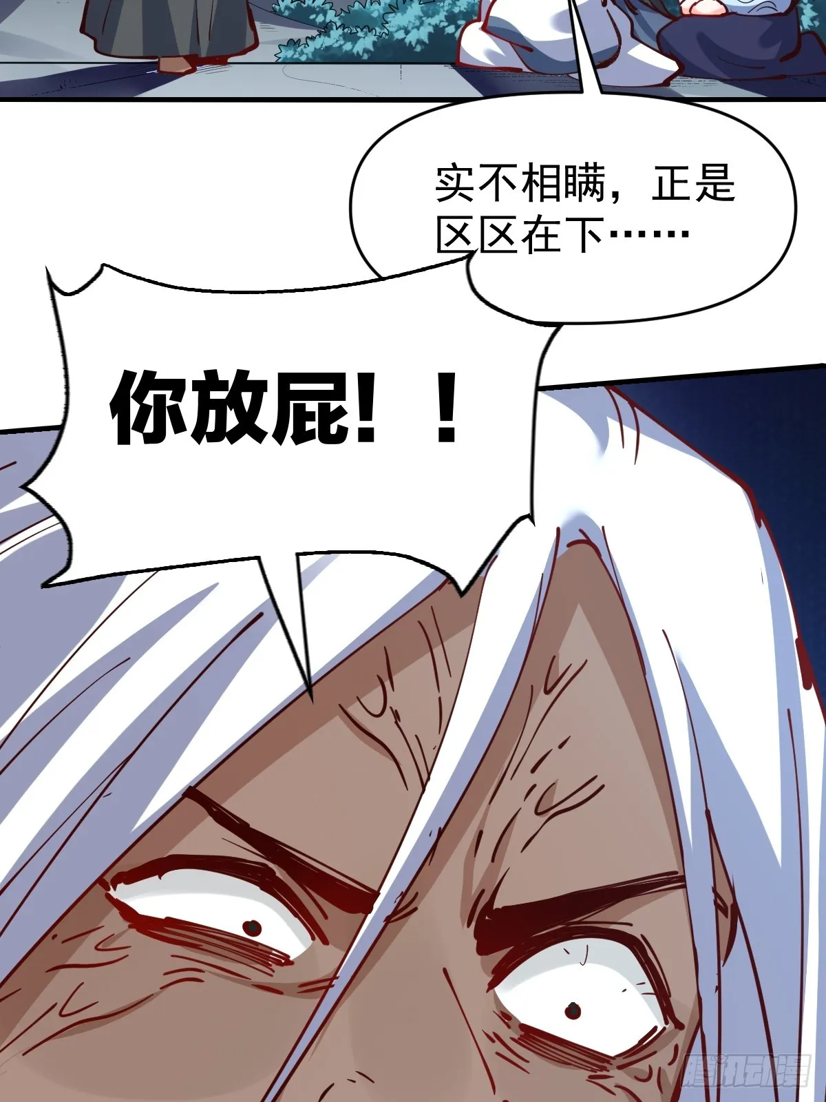 171话 第24页