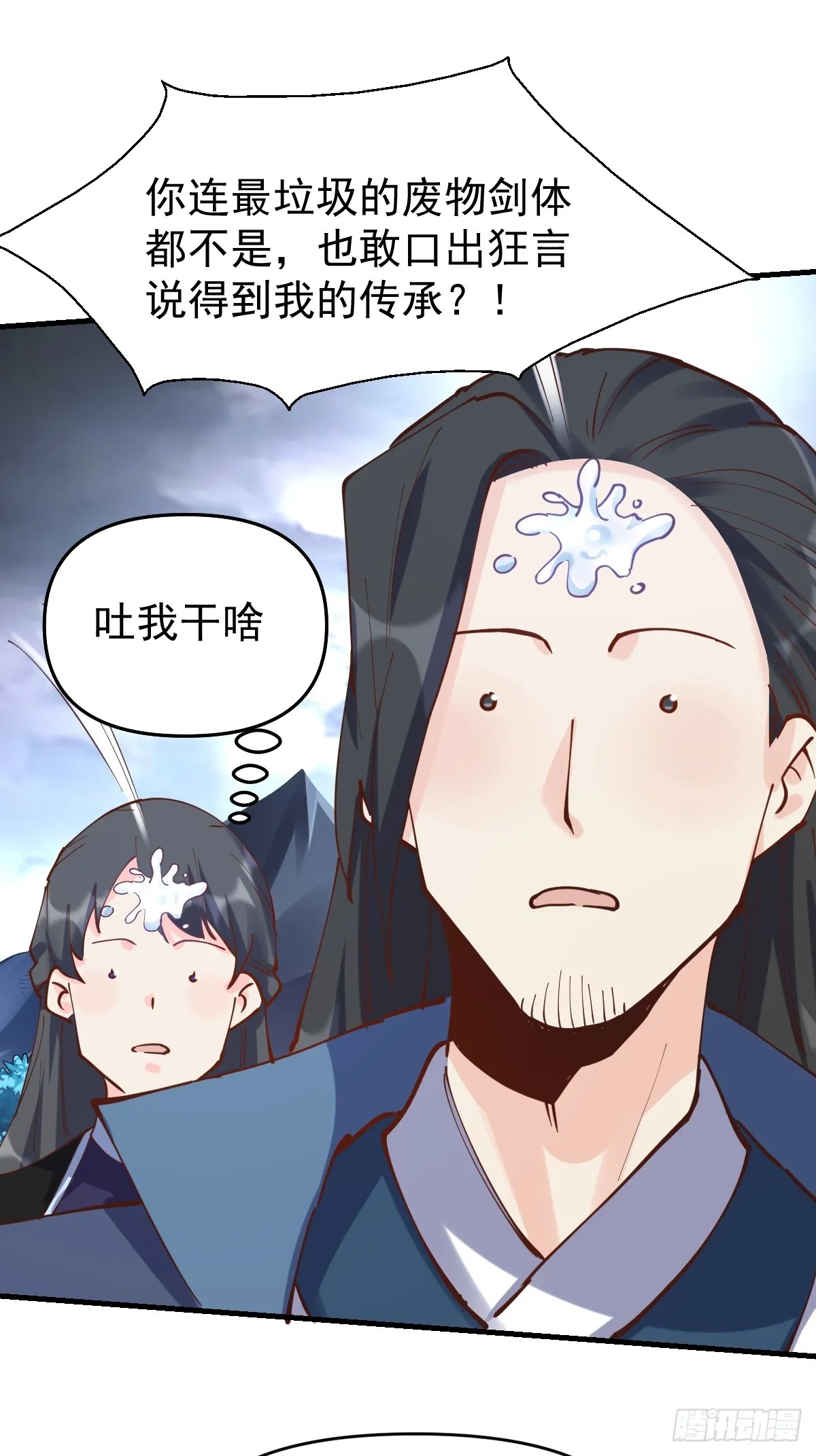 171话 第26页