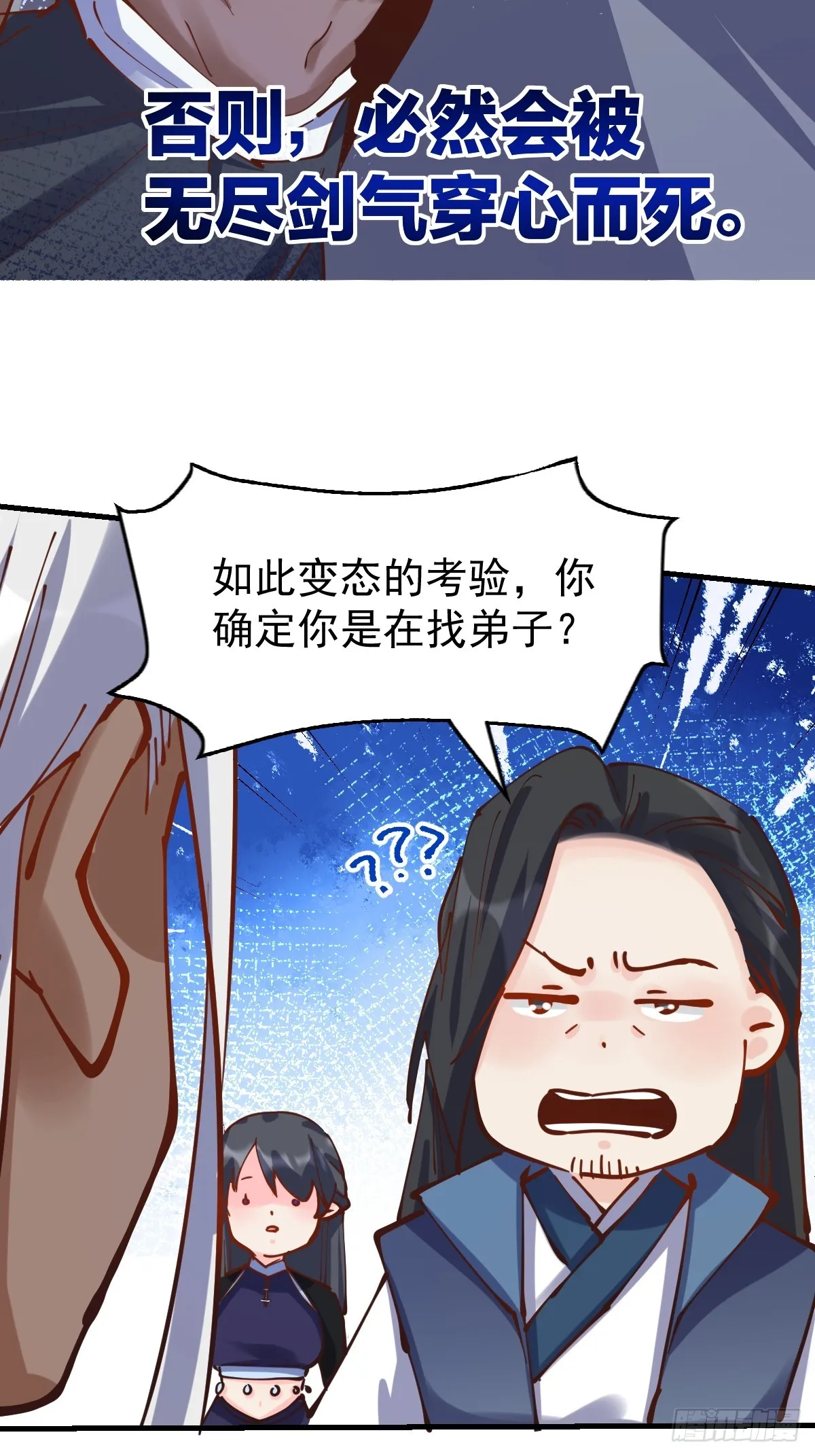 171话 第29页