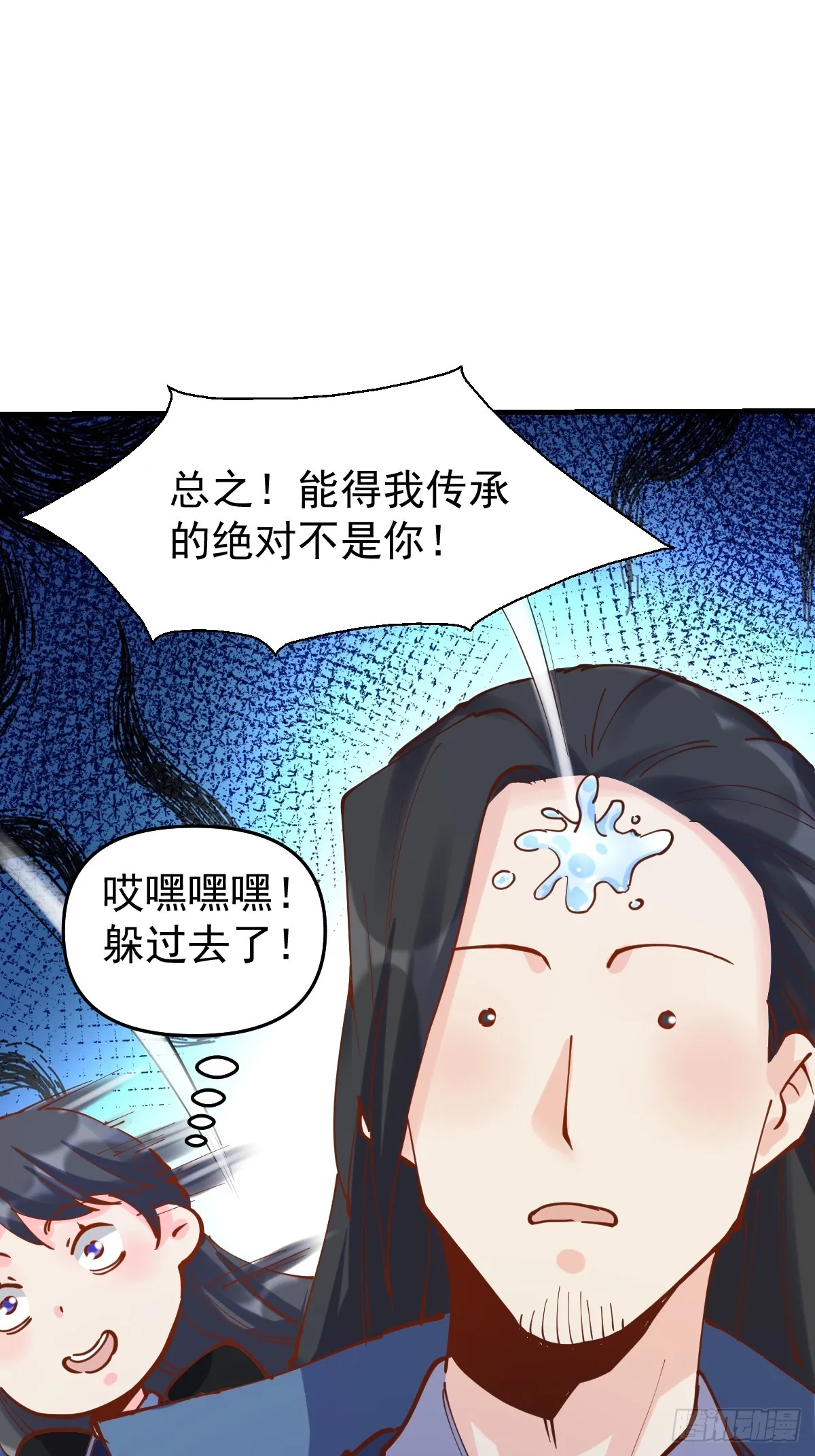 171话 第30页