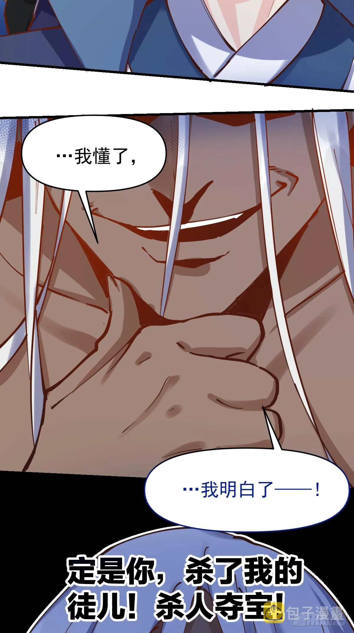 171话 第31页