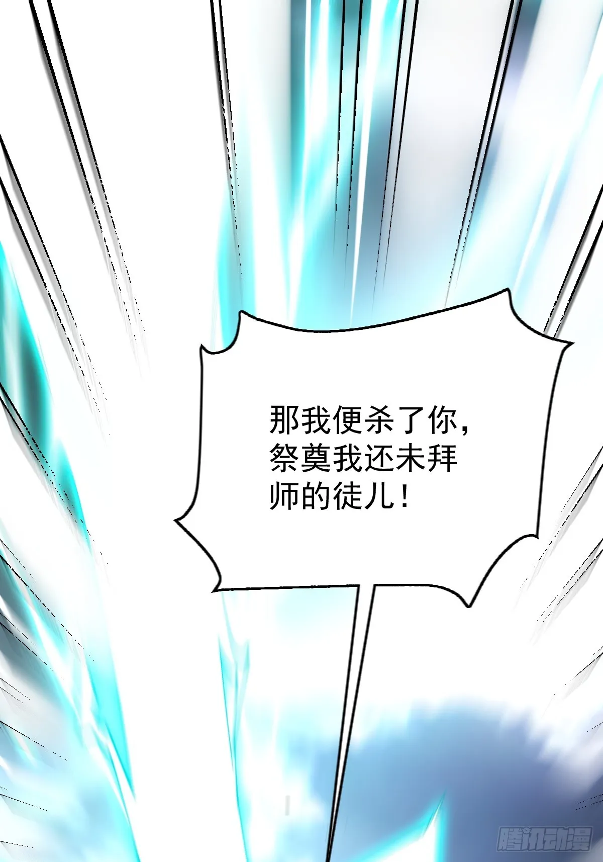 171话 第33页
