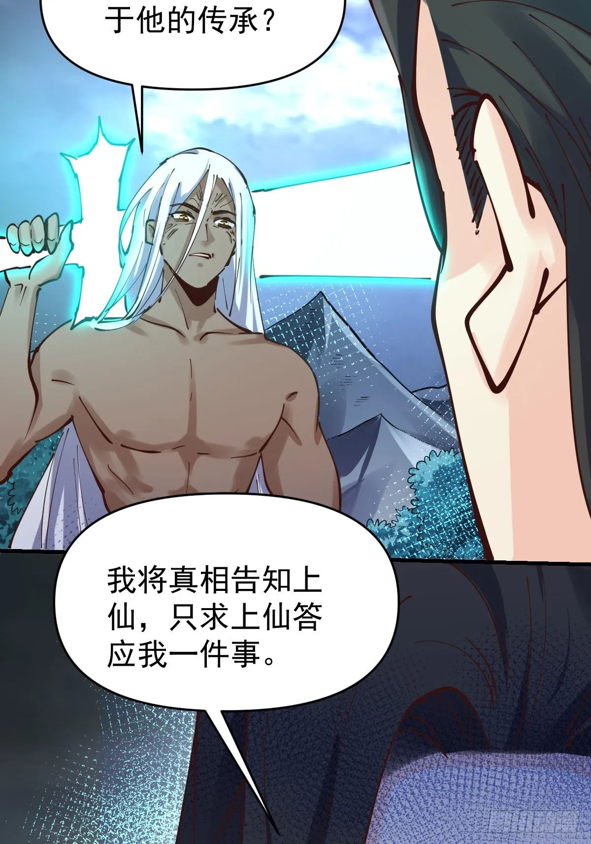 171话 第40页