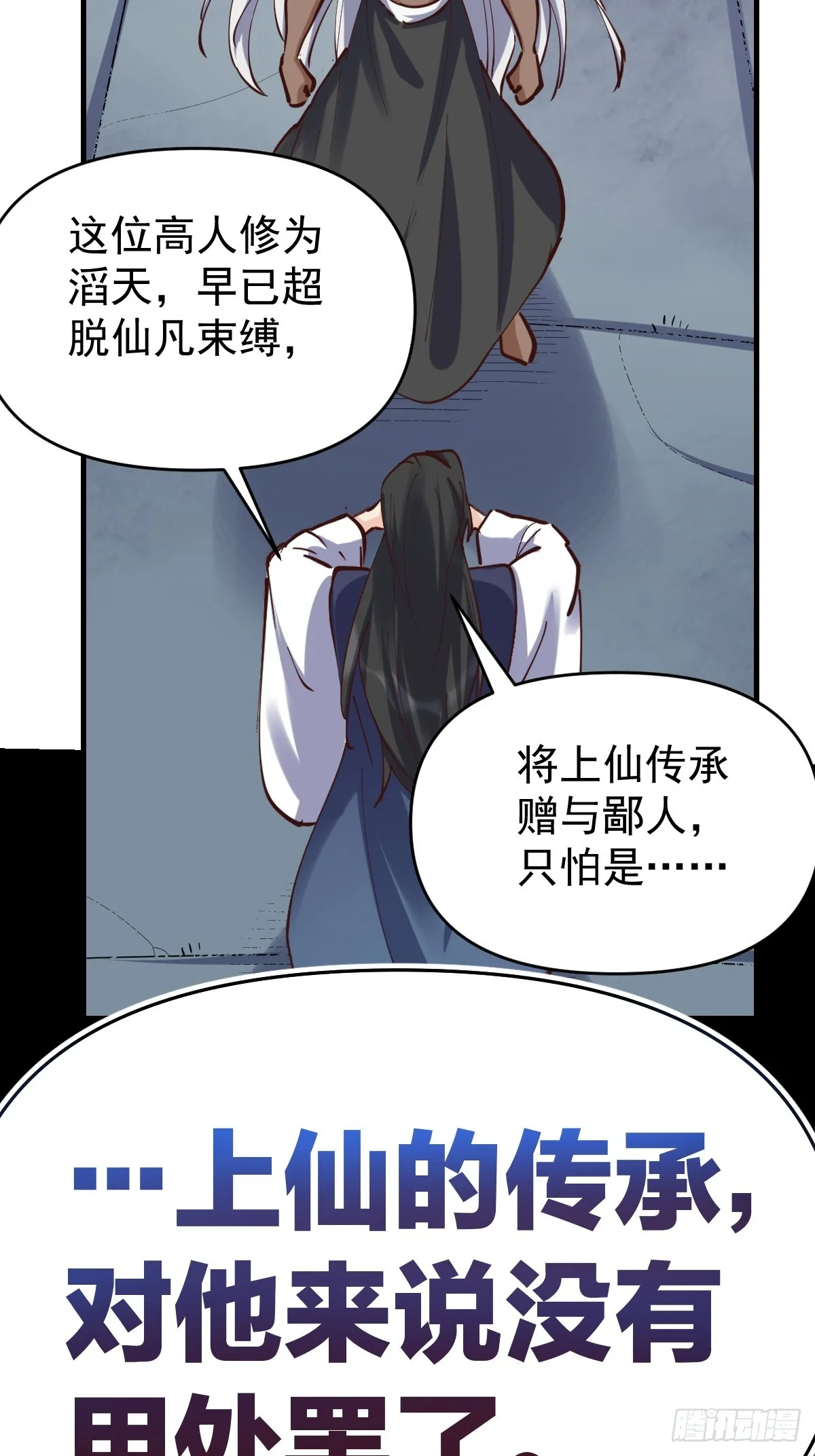 171话 第43页