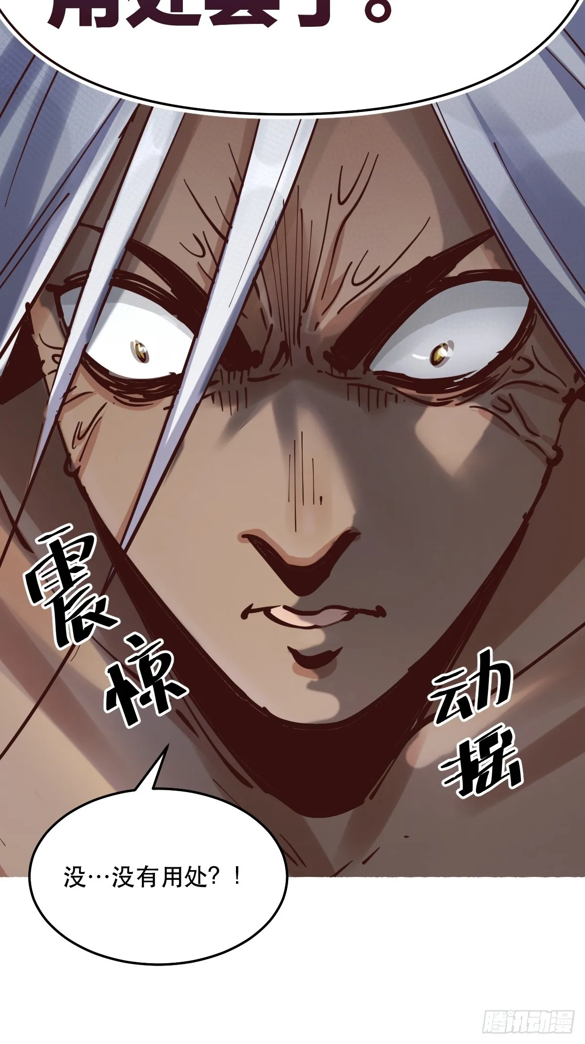 171话 第44页