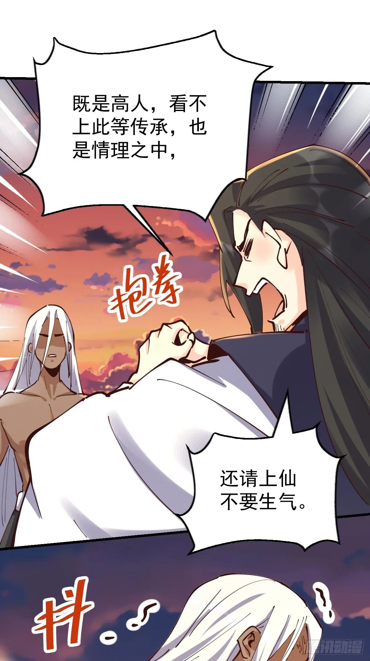 171话 第45页