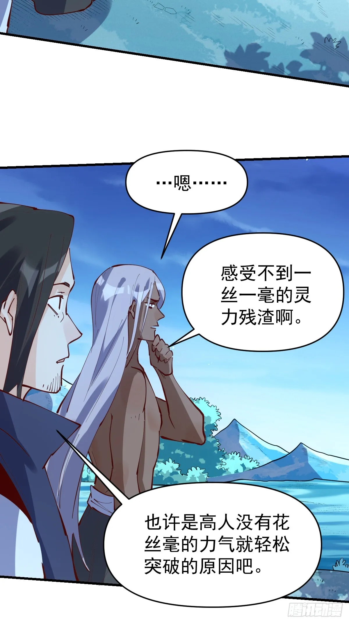171话 第51页