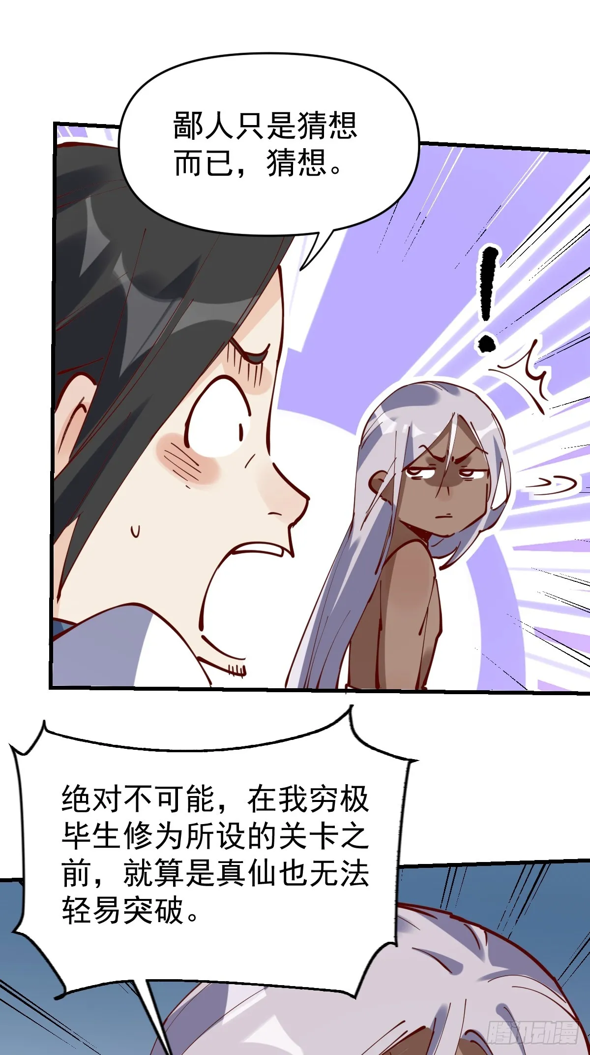 171话 第52页