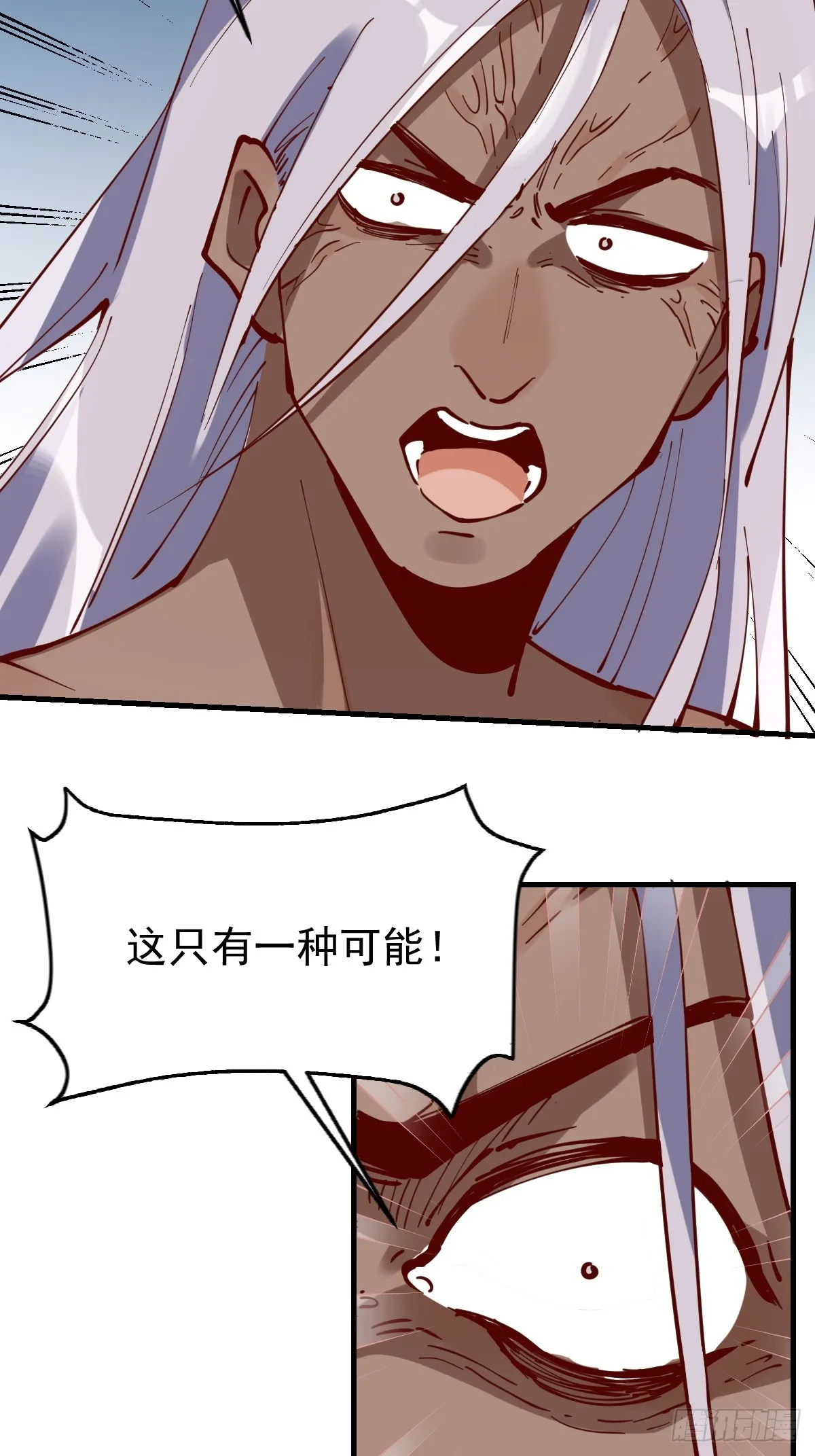 171话 第53页