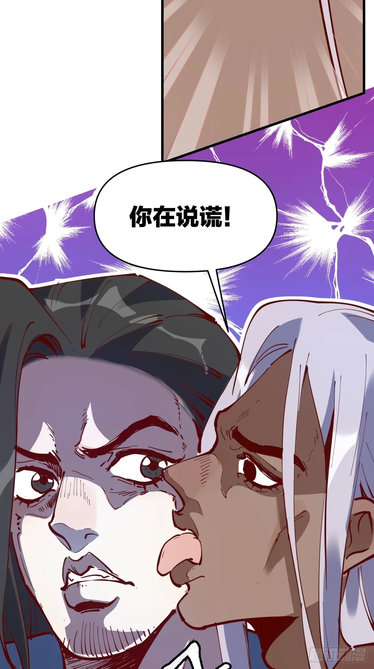171话 第54页