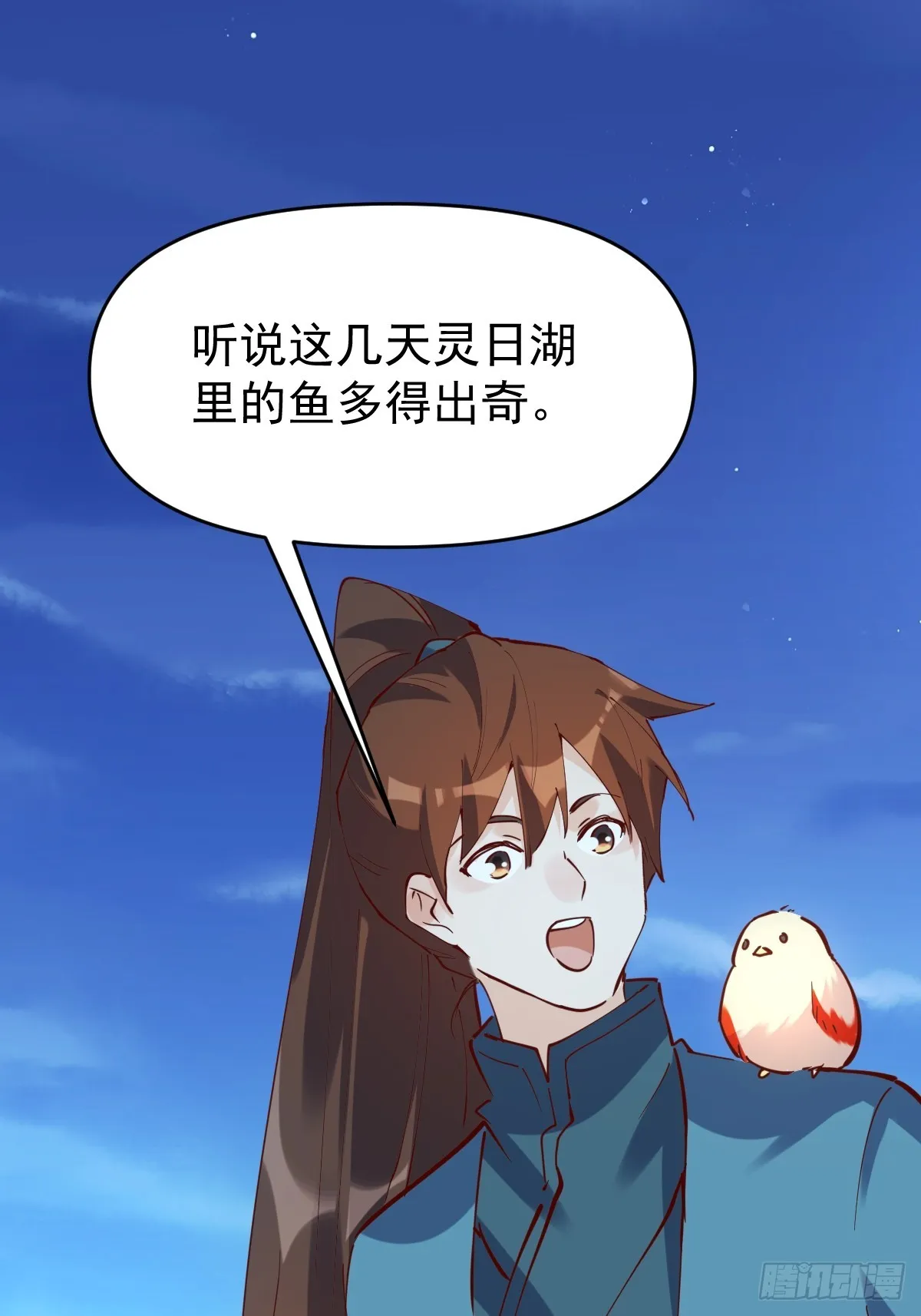172话 第2页
