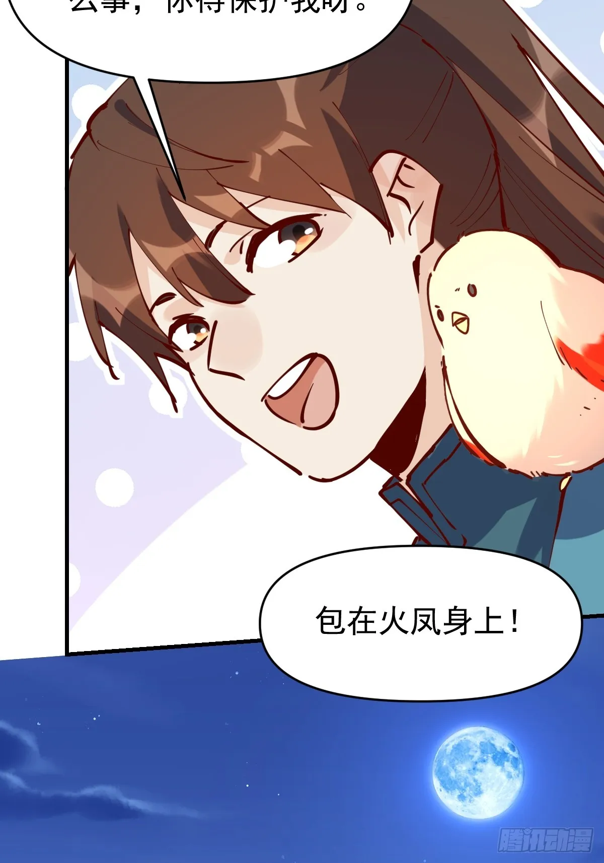172话 第4页