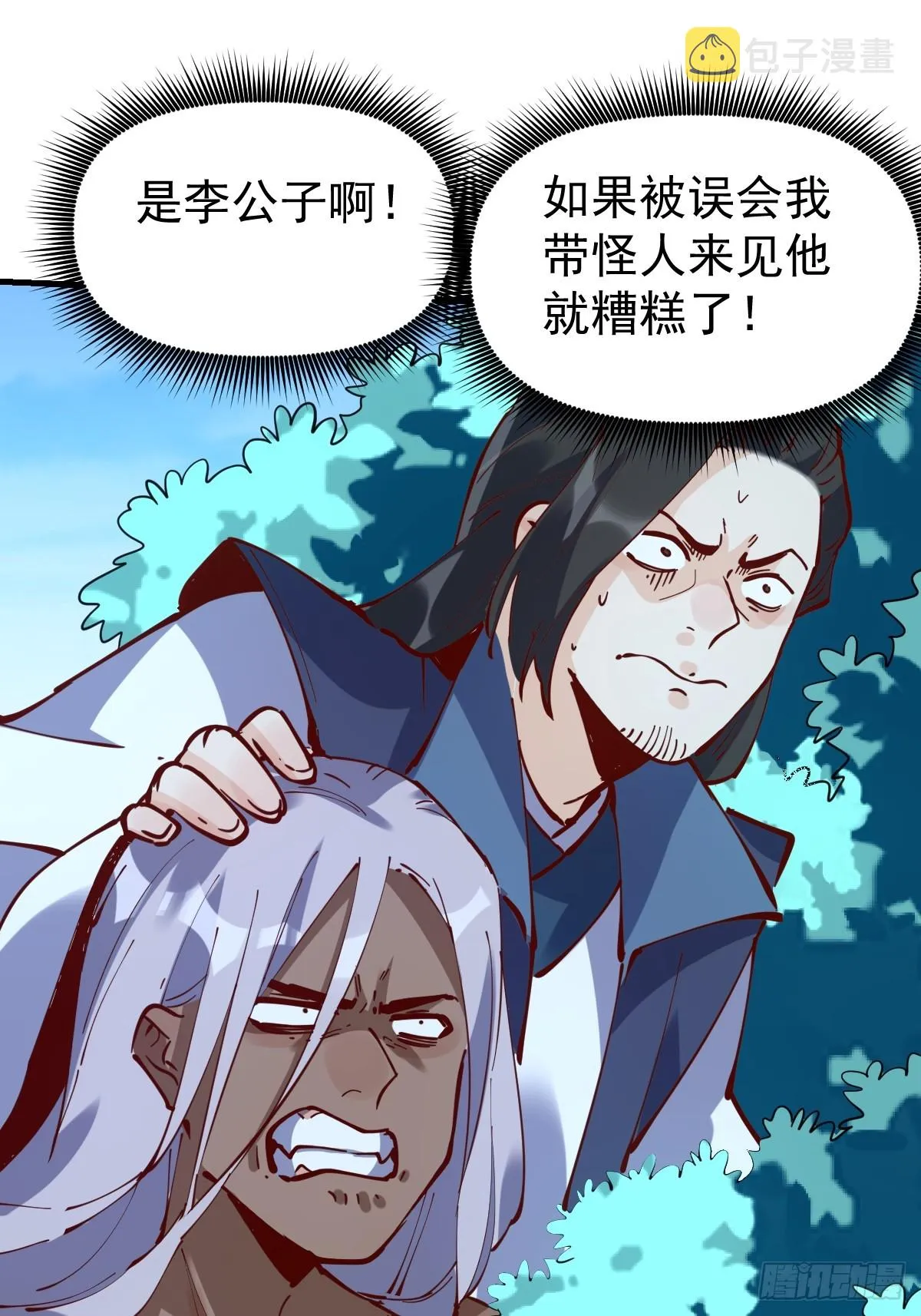 172话 第6页