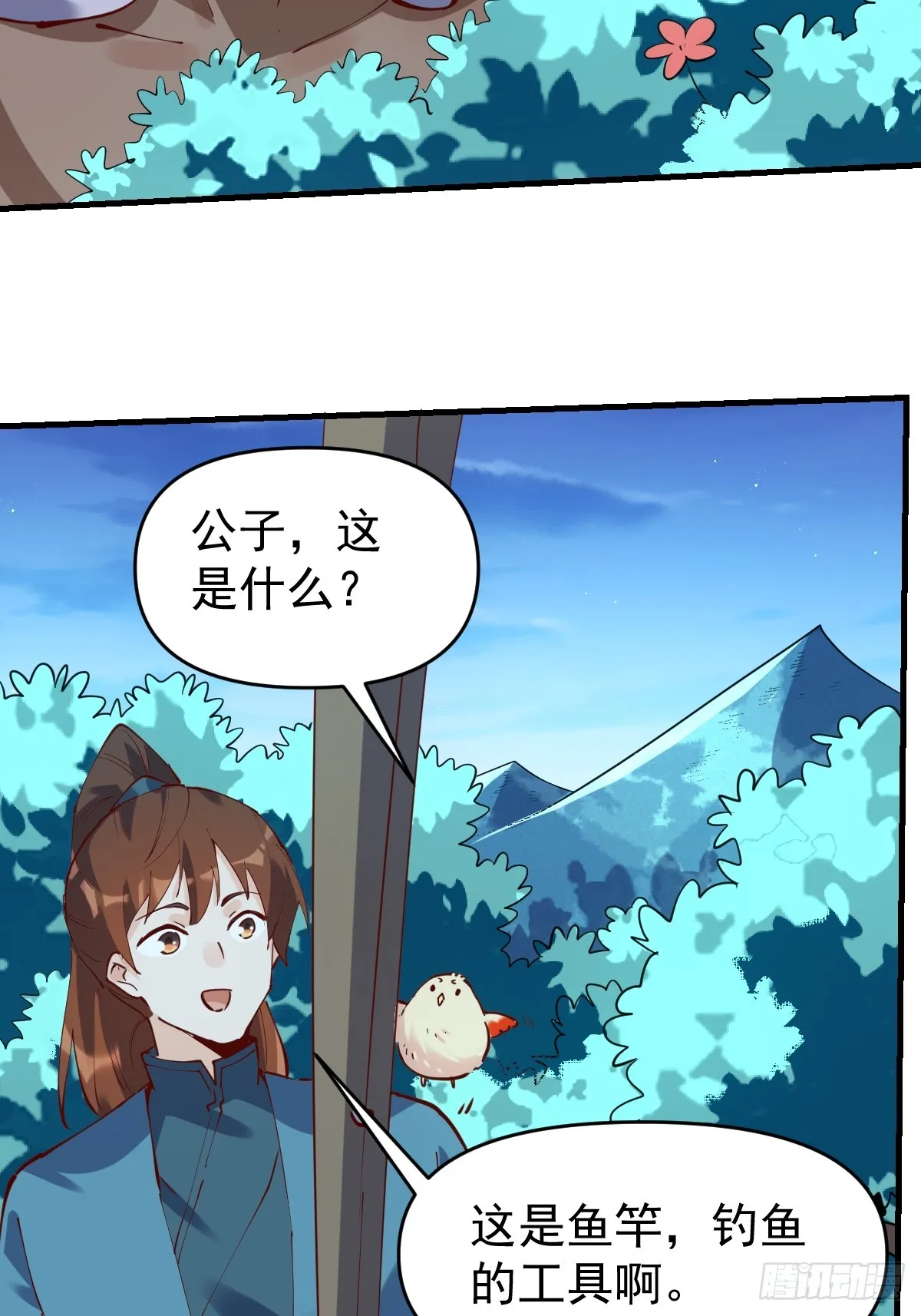 172话 第7页