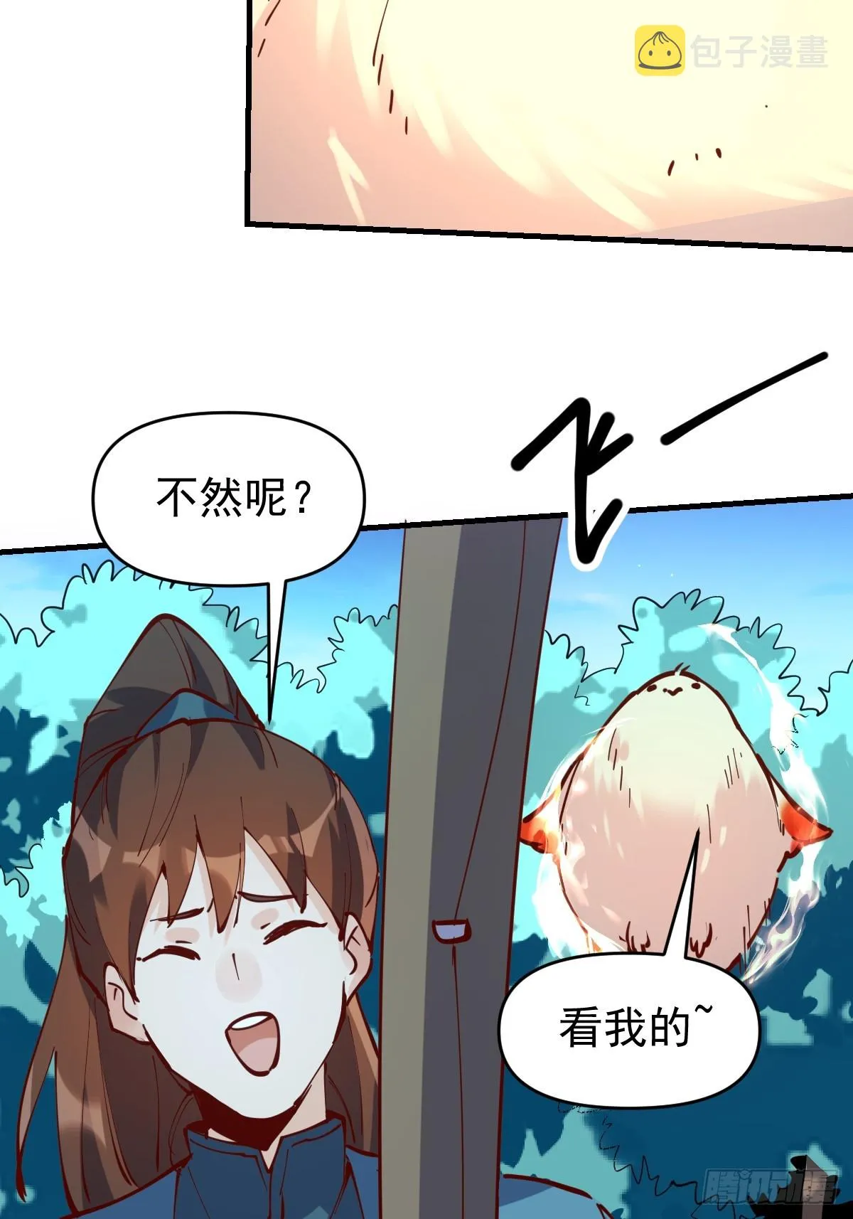 172话 第9页