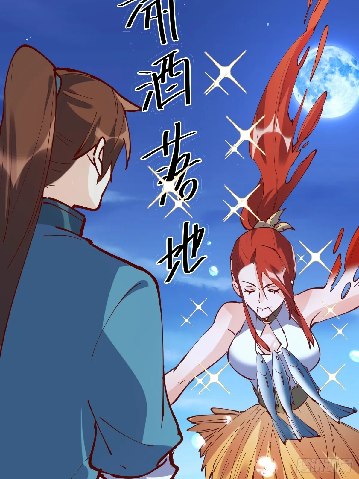 172话 第19页