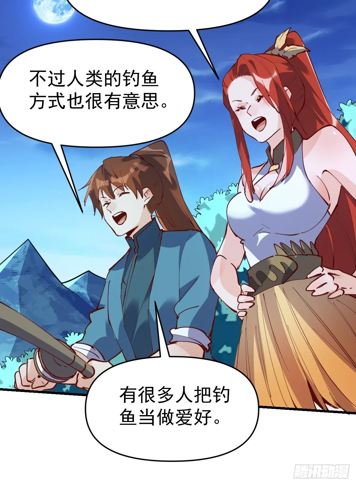 172话 第23页