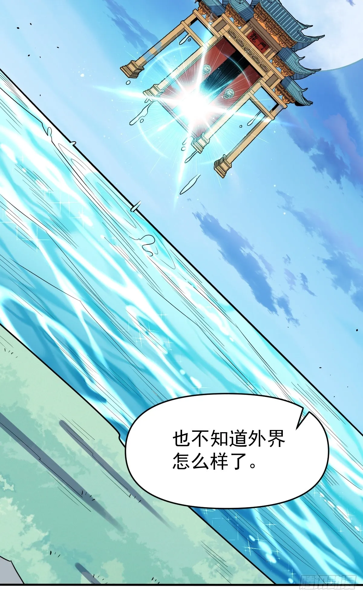 172话 第32页