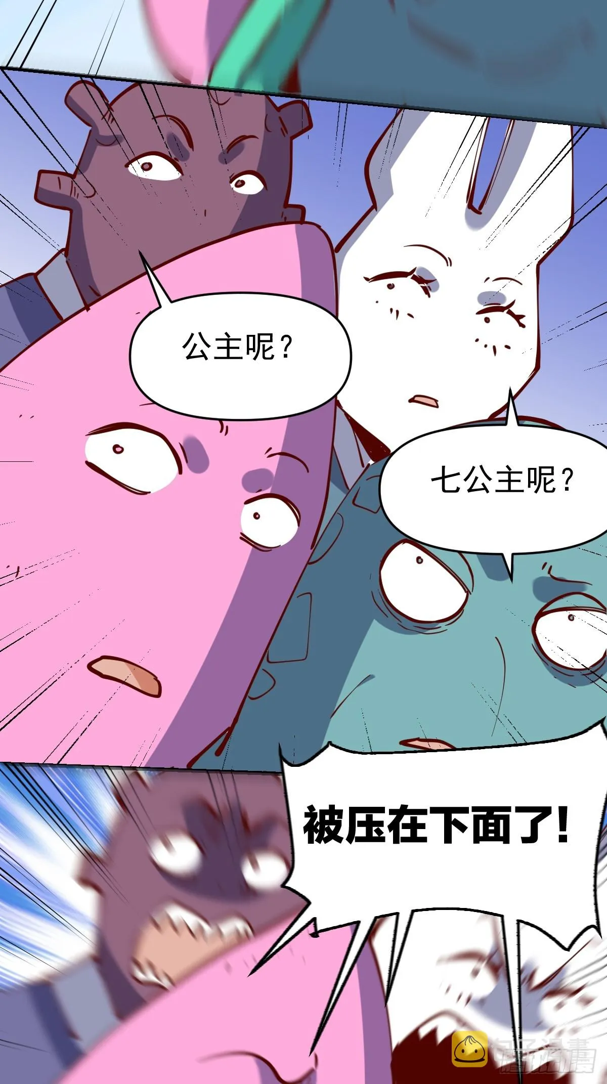 172话 第34页
