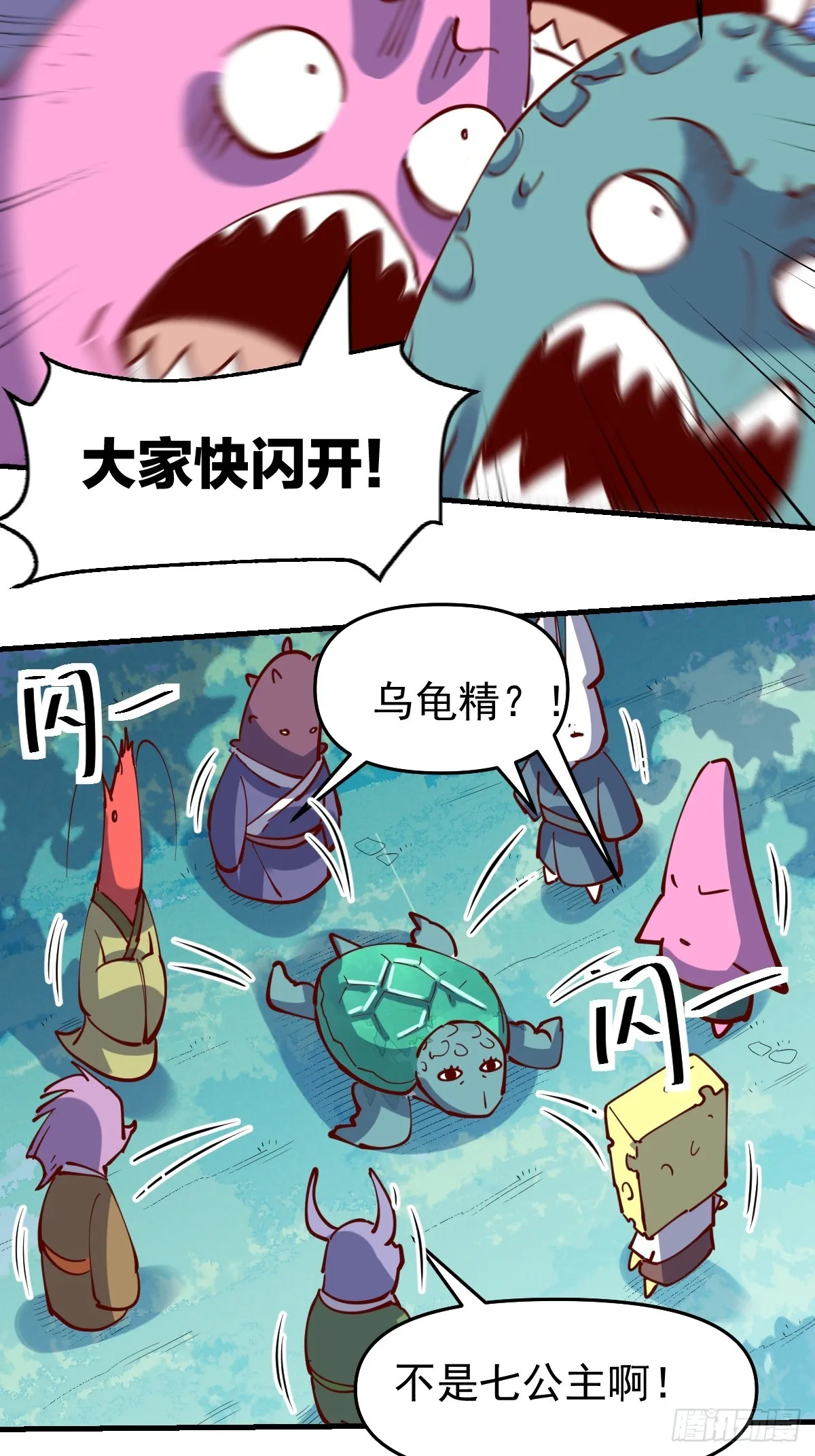172话 第35页