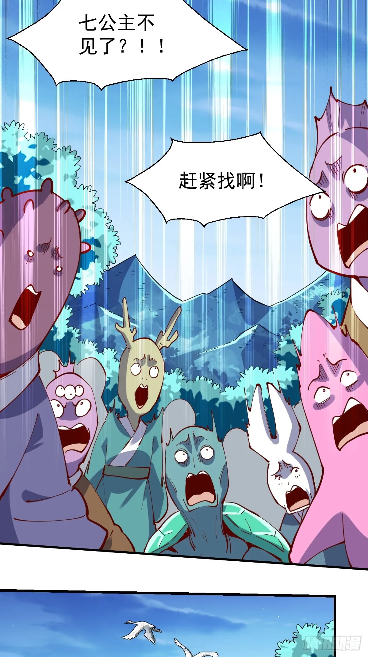 172话 第37页