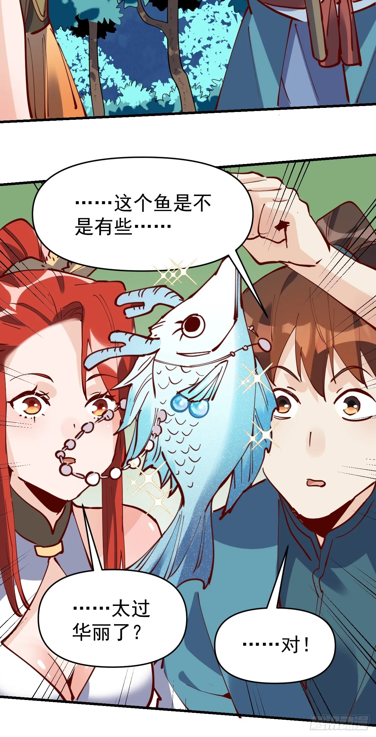 172话 第39页