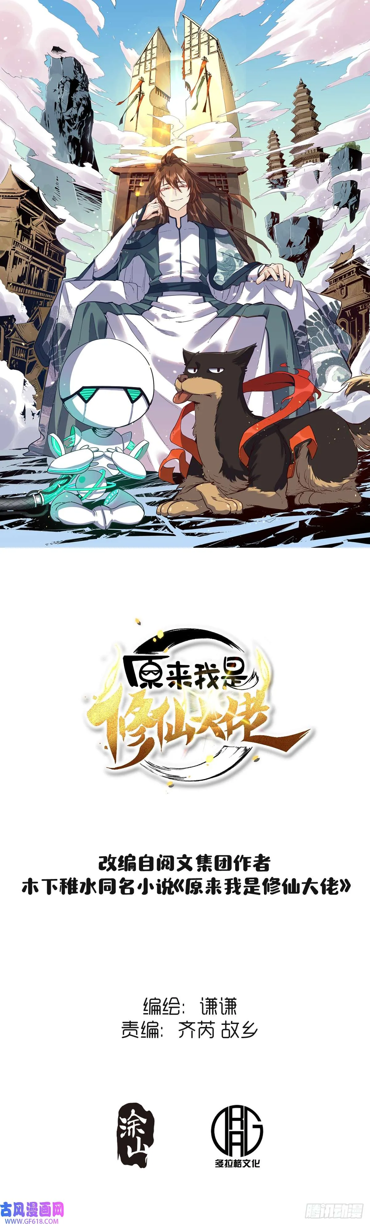 173话 第1页