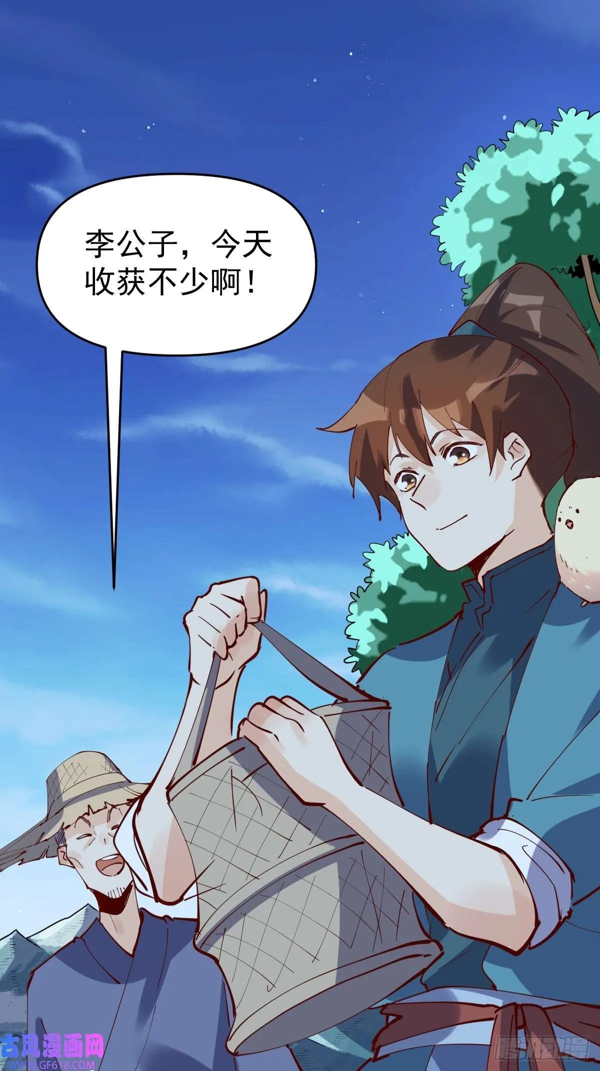 173话 第2页