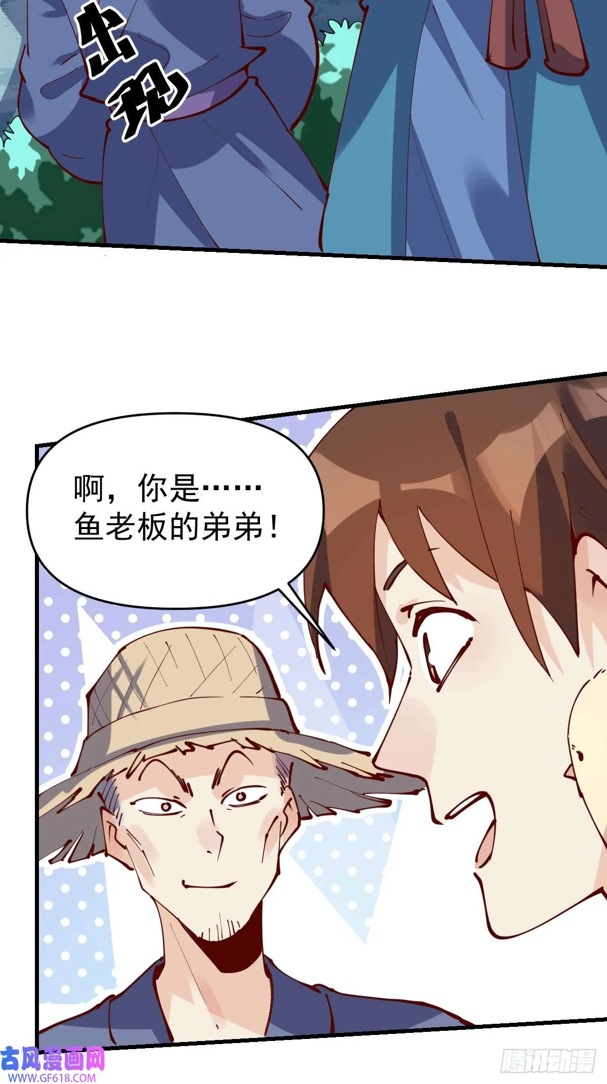 173话 第3页