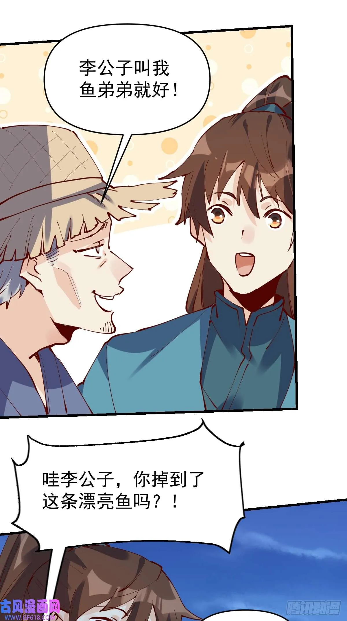 173话 第4页