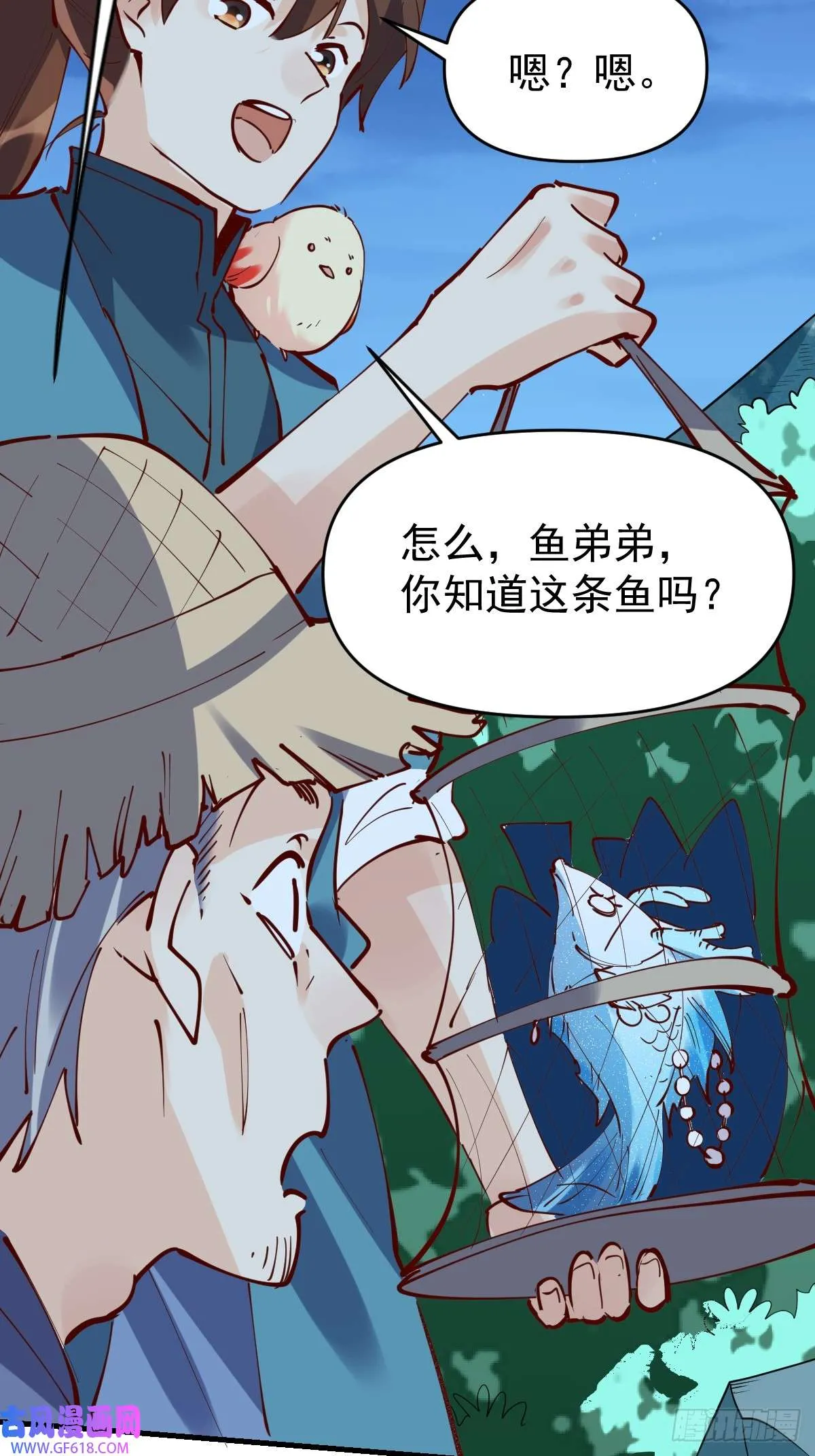 173话 第5页