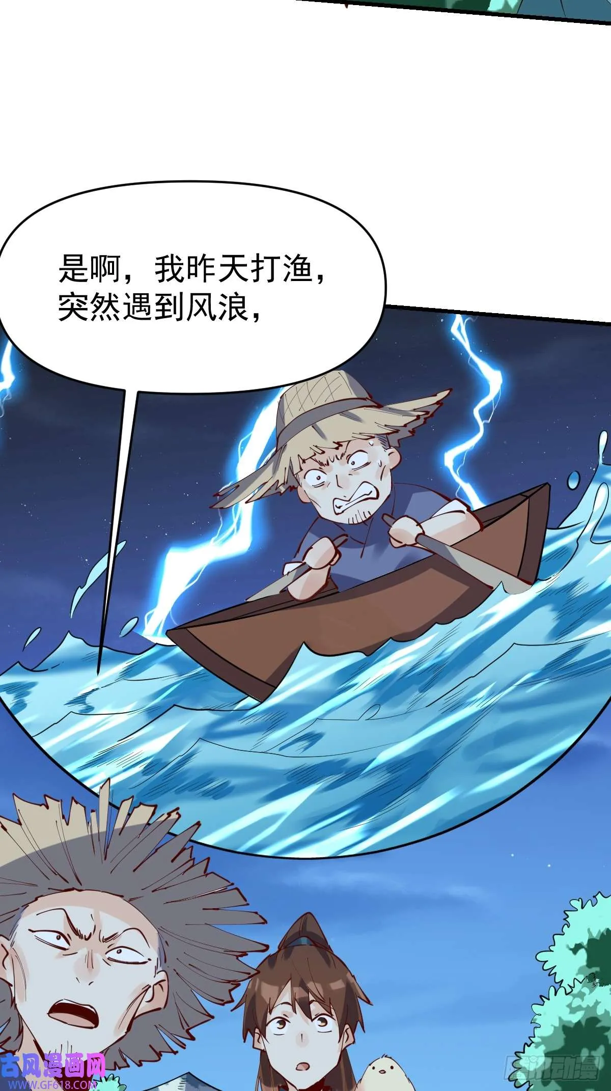 173话 第6页