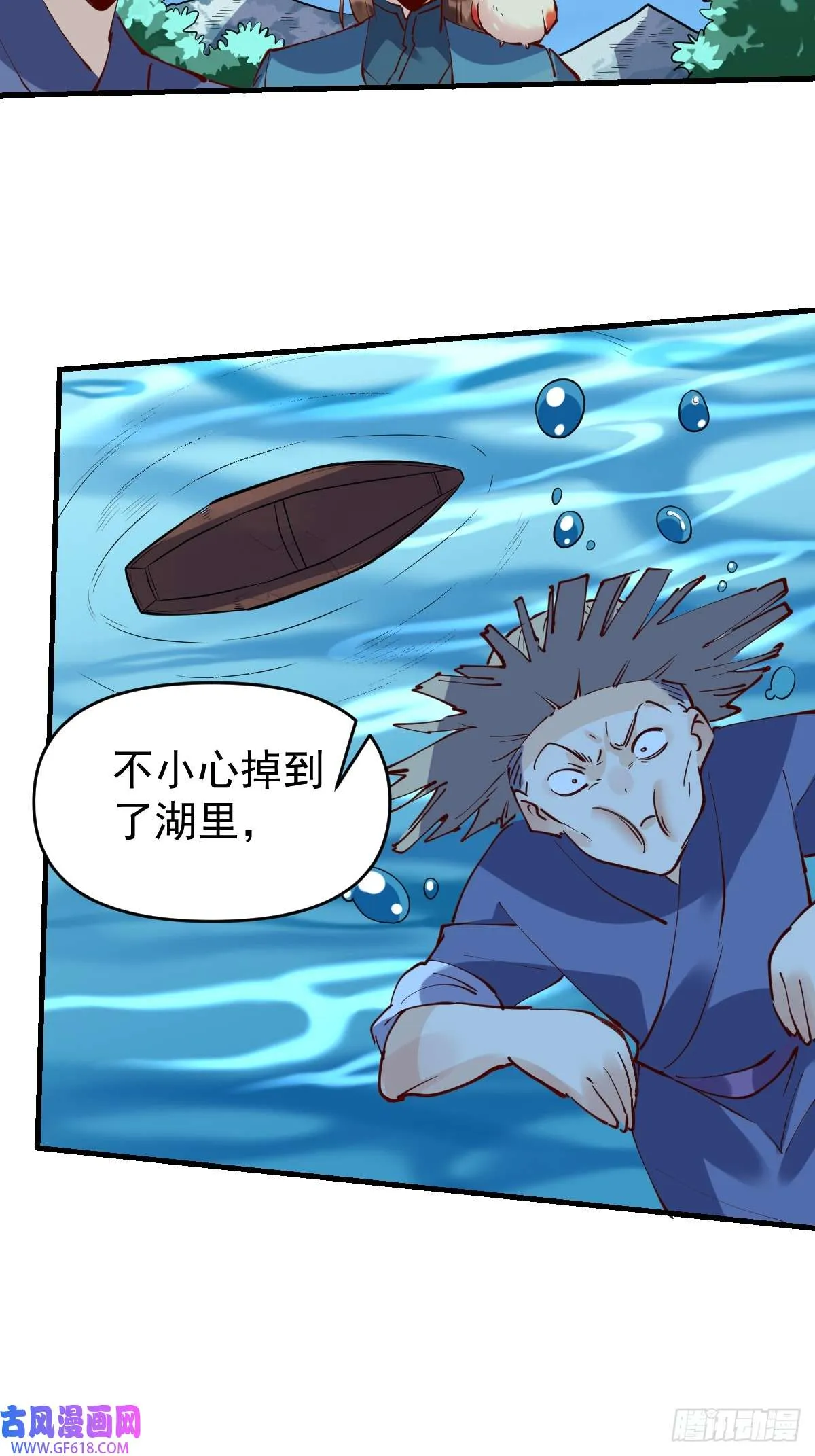 173话 第7页