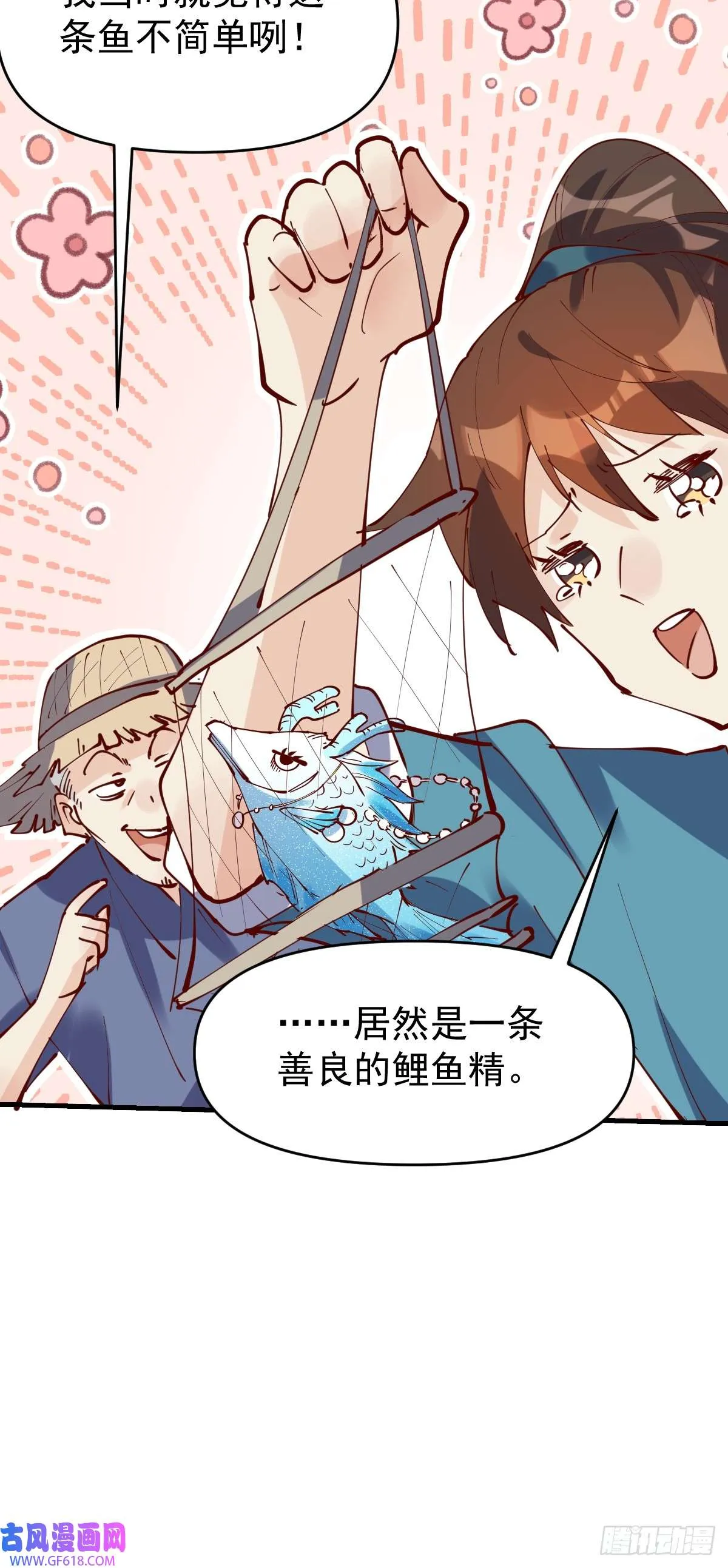 173话 第9页