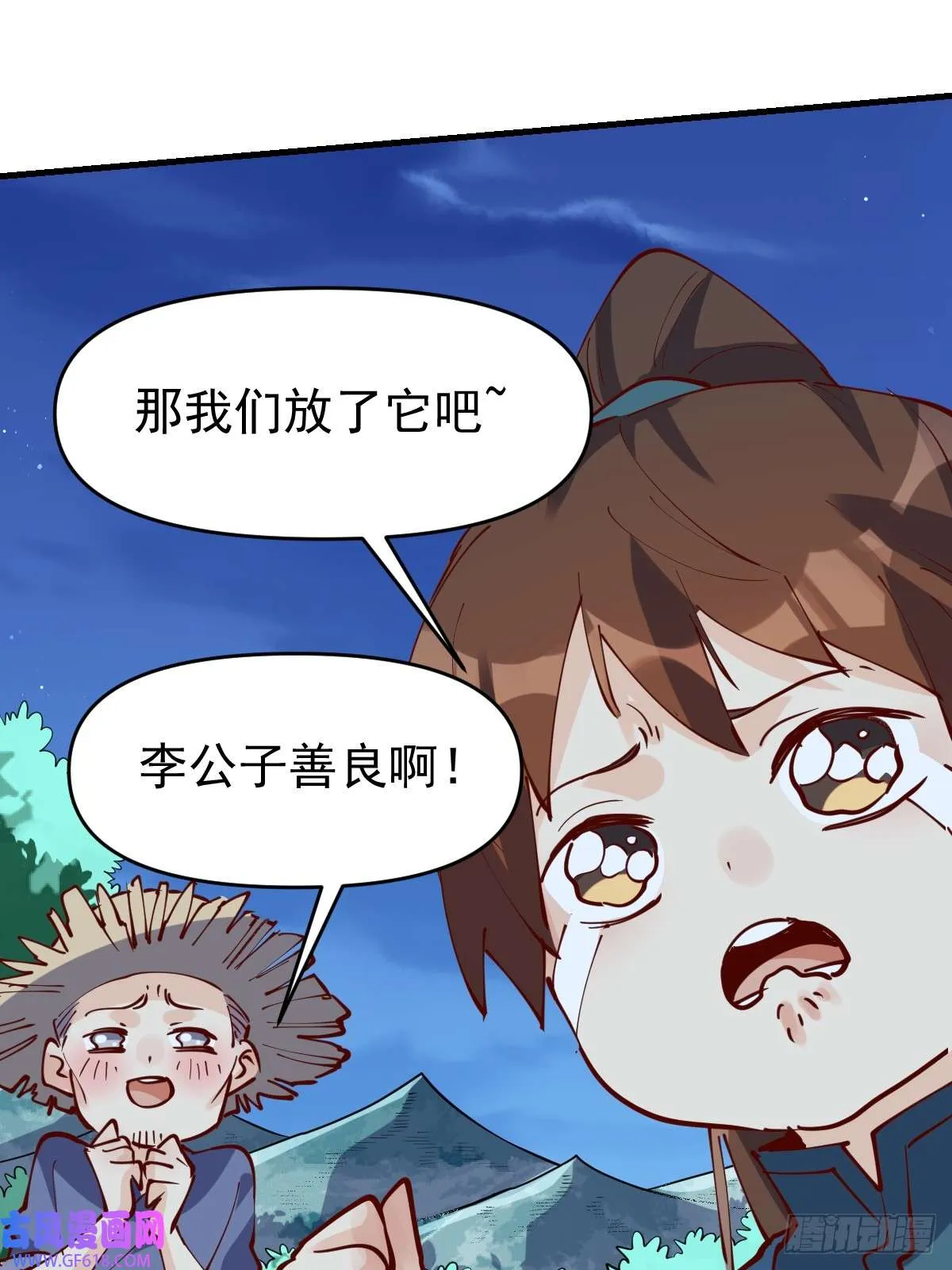 173话 第10页