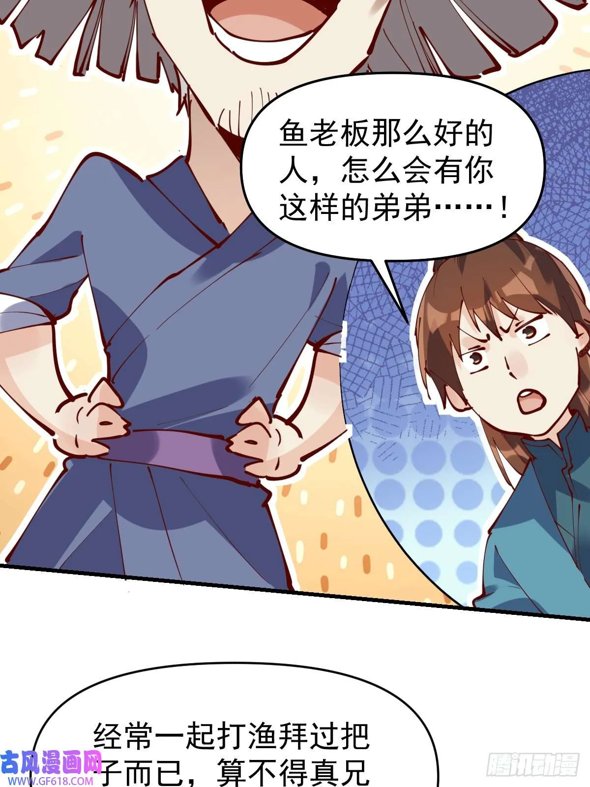 173话 第19页