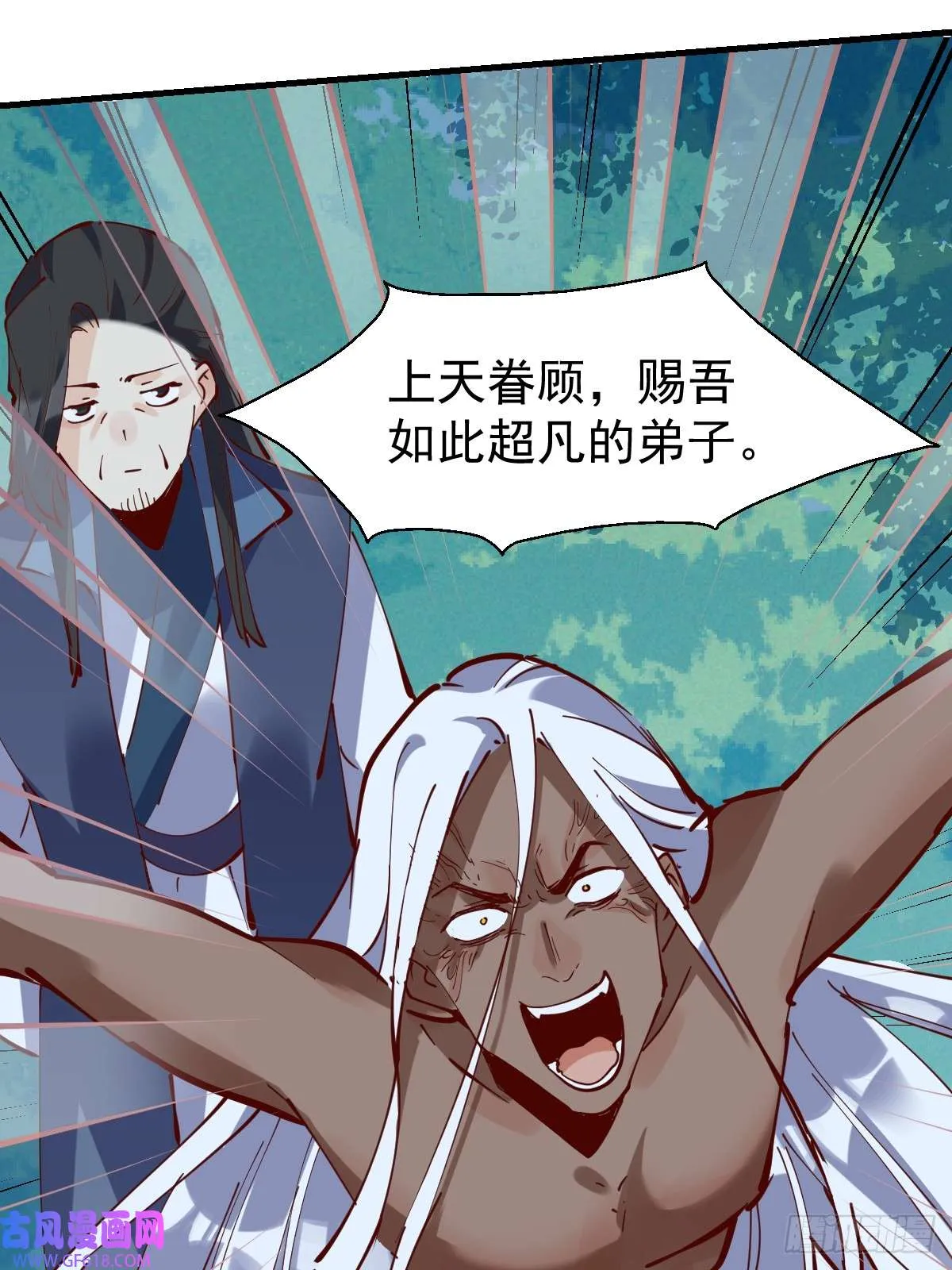 173话 第30页