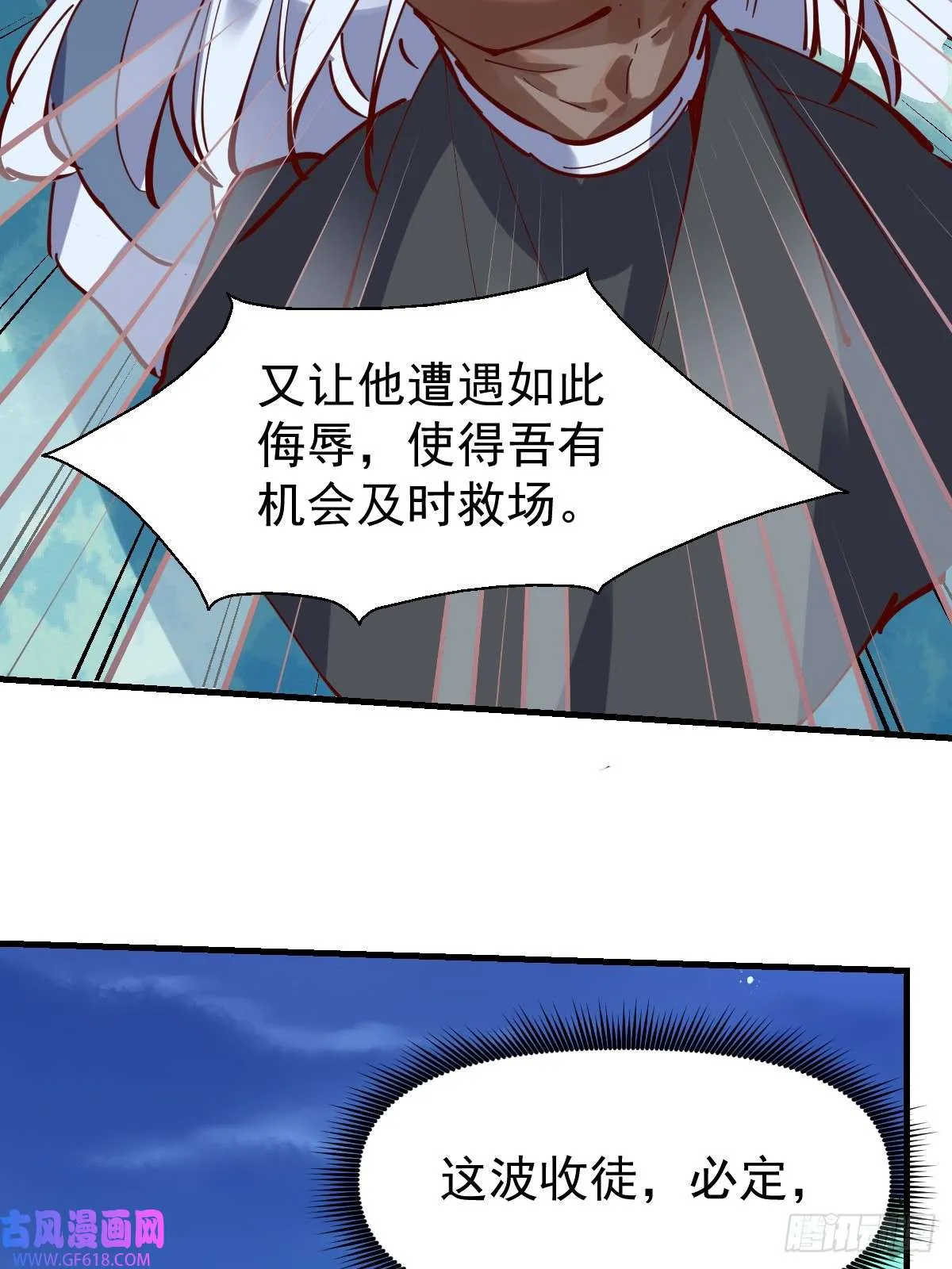 173话 第31页