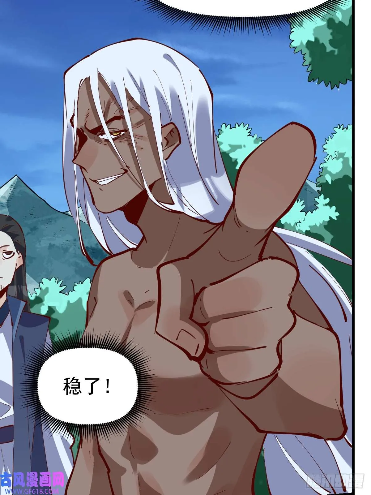 173话 第32页
