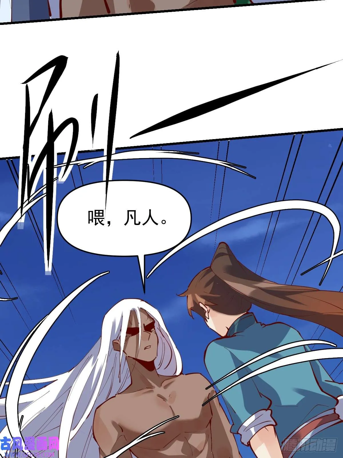 173话 第33页
