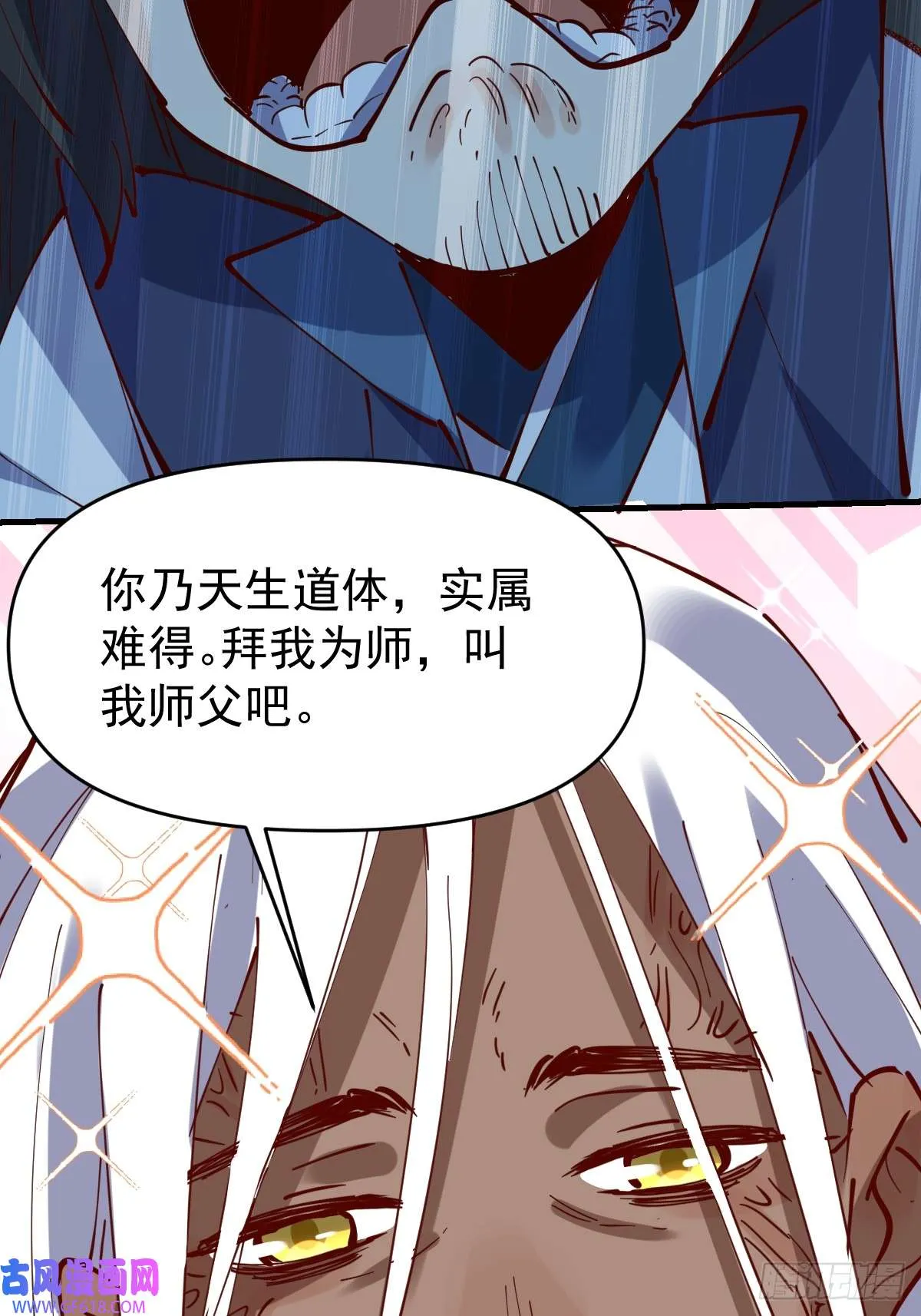 173话 第40页